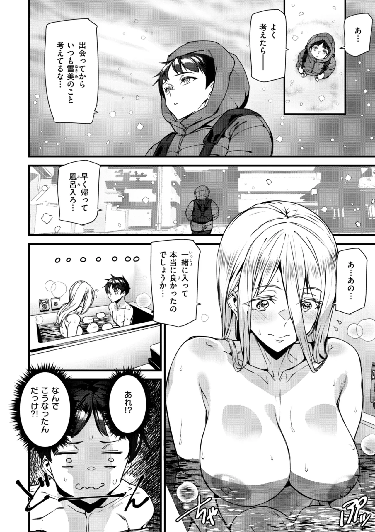 Ishuzoku Love Girls - Interspecies Love Connection page 132
