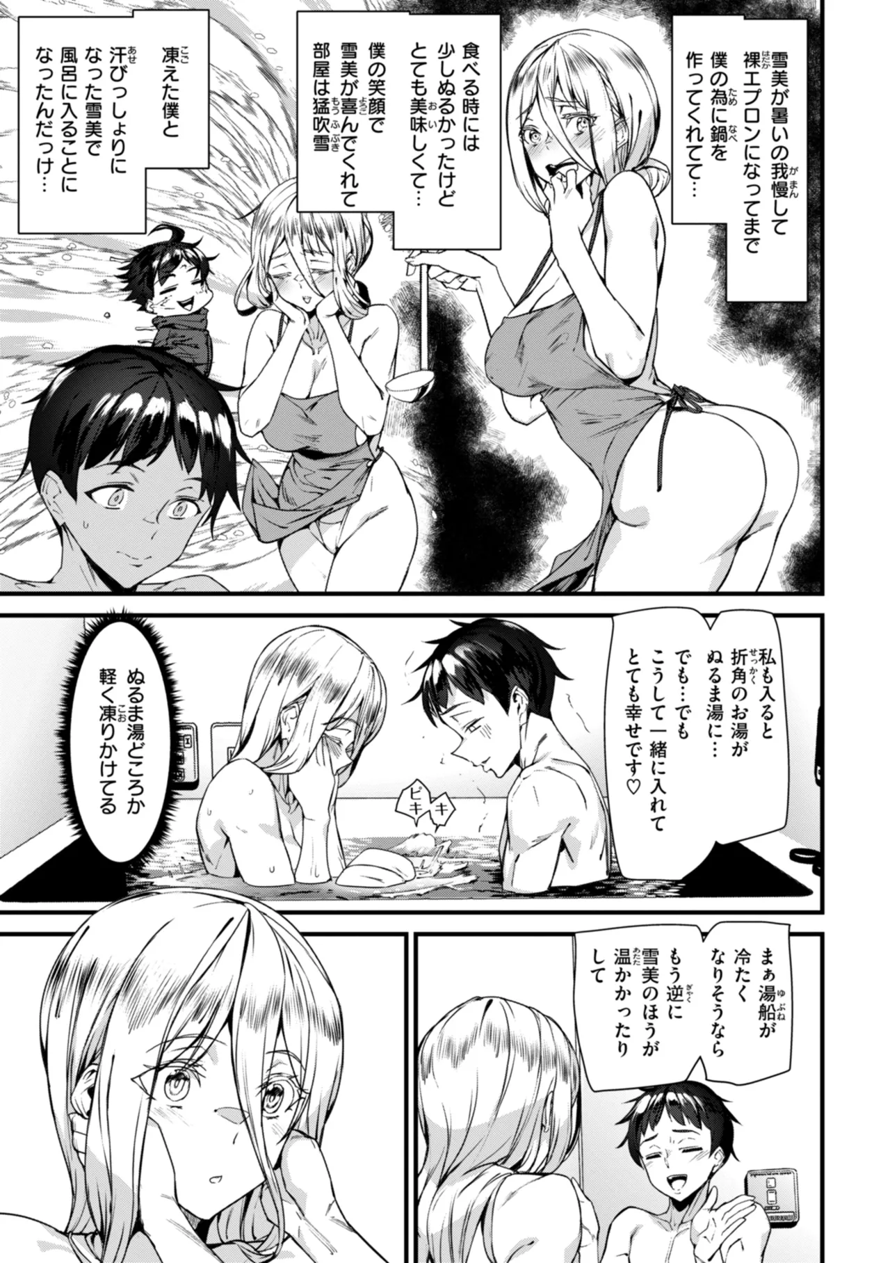 Ishuzoku Love Girls - Interspecies Love Connection page 133