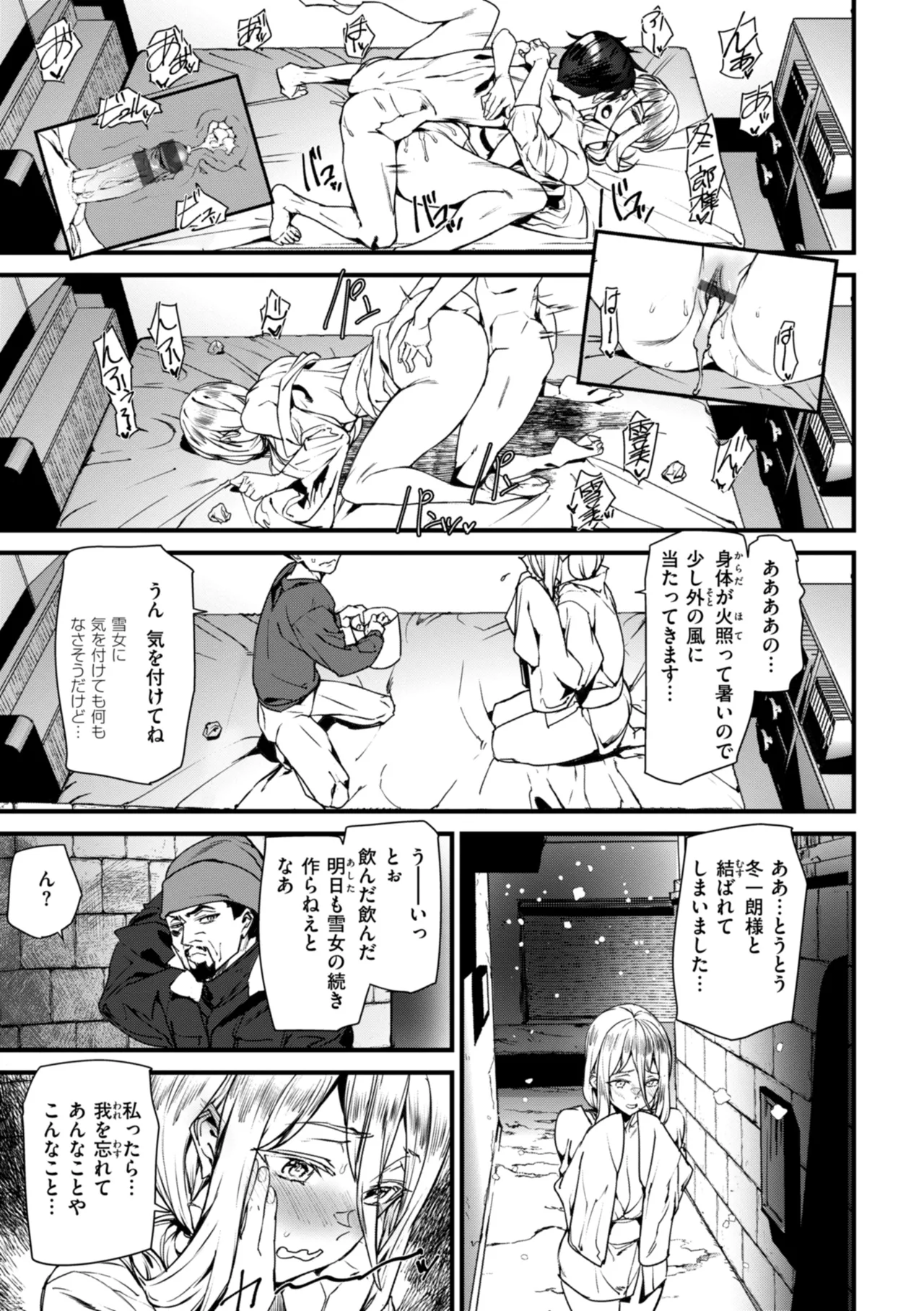 Ishuzoku Love Girls - Interspecies Love Connection page 141