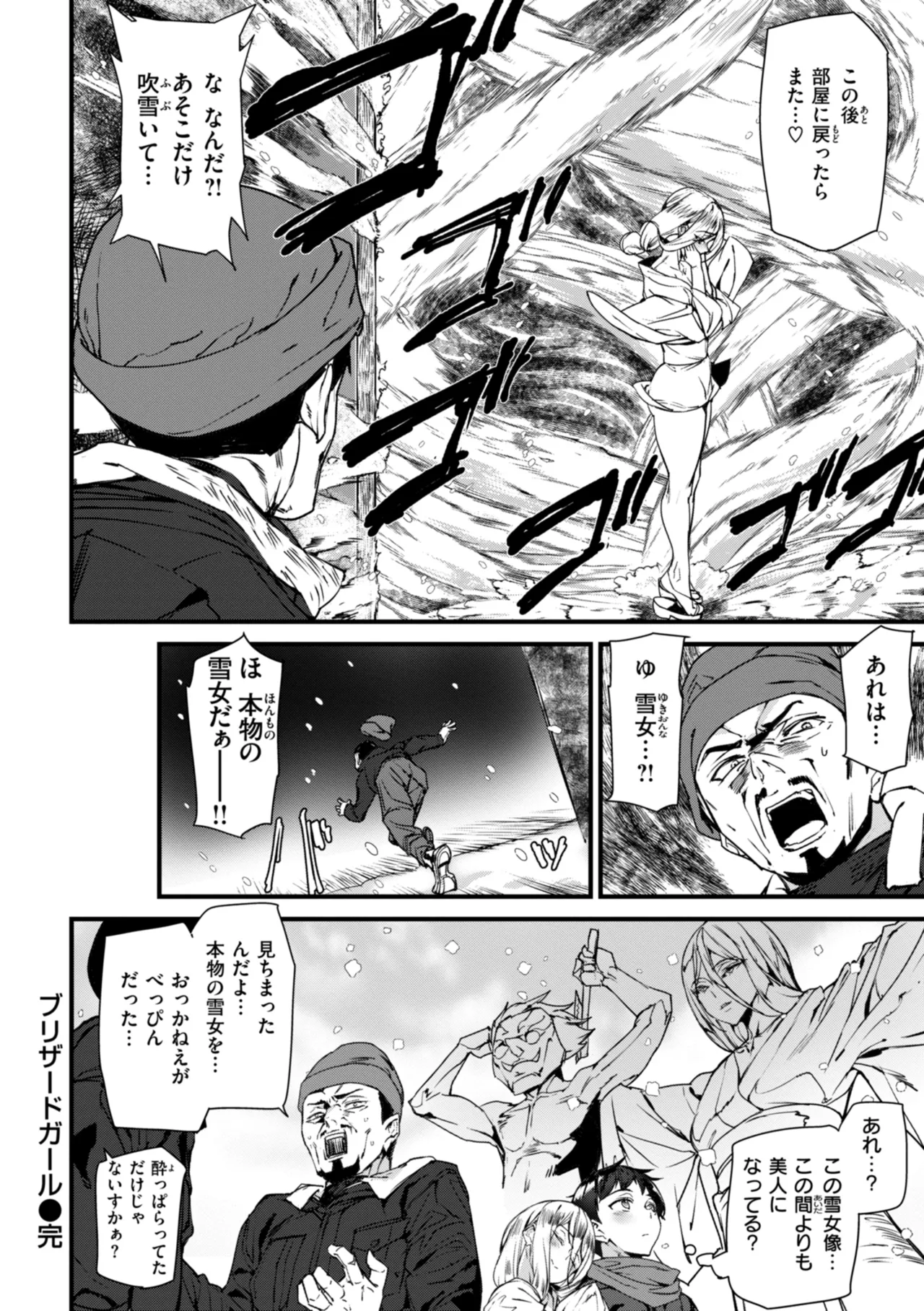 Ishuzoku Love Girls - Interspecies Love Connection page 142