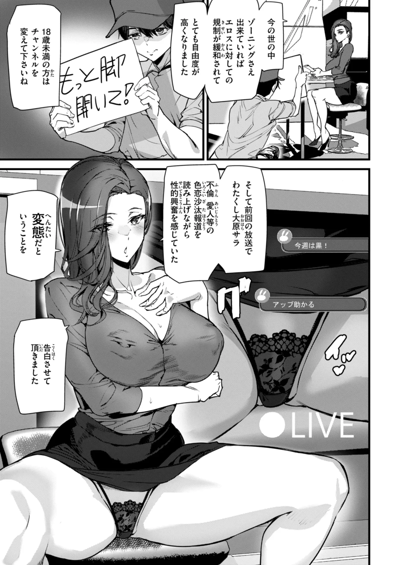 Ishuzoku Love Girls - Interspecies Love Connection page 145