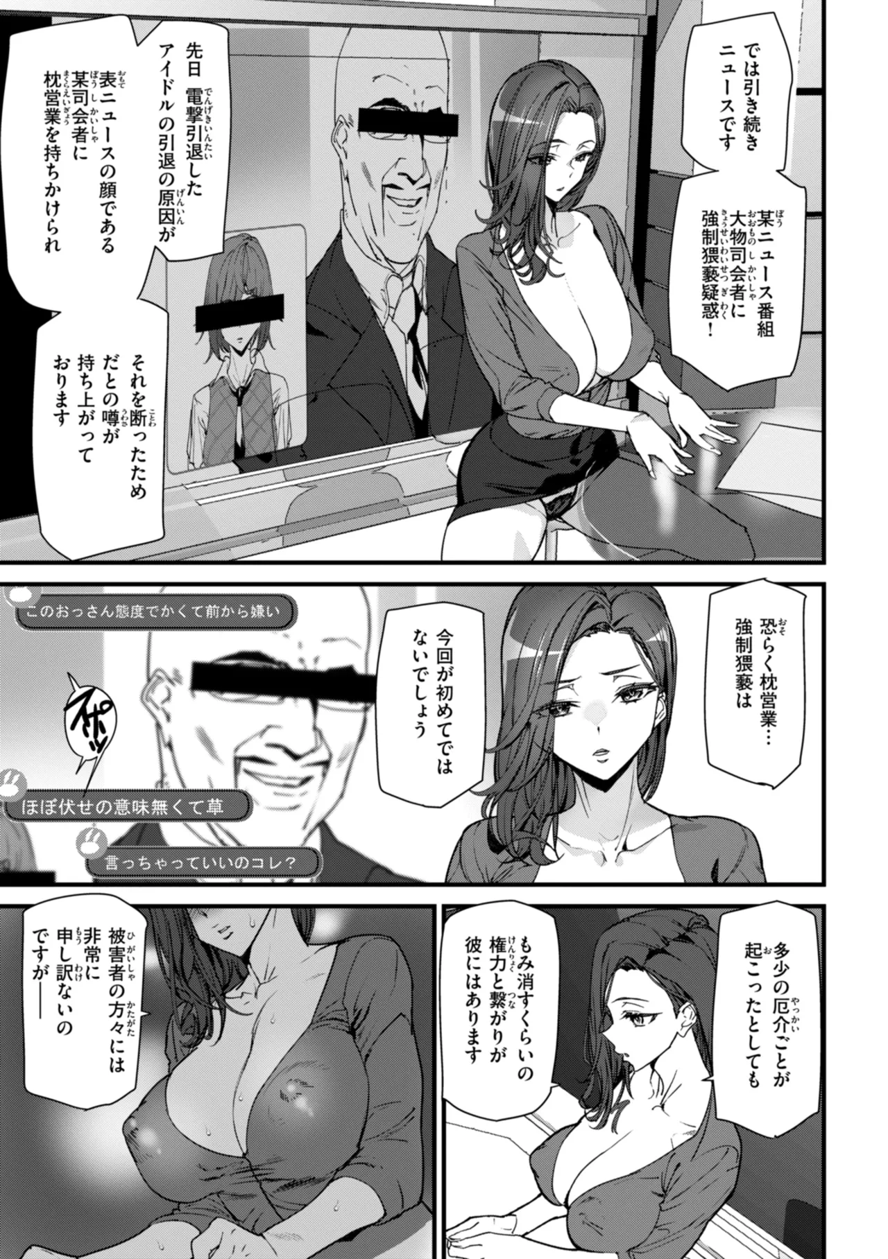 Ishuzoku Love Girls - Interspecies Love Connection page 147