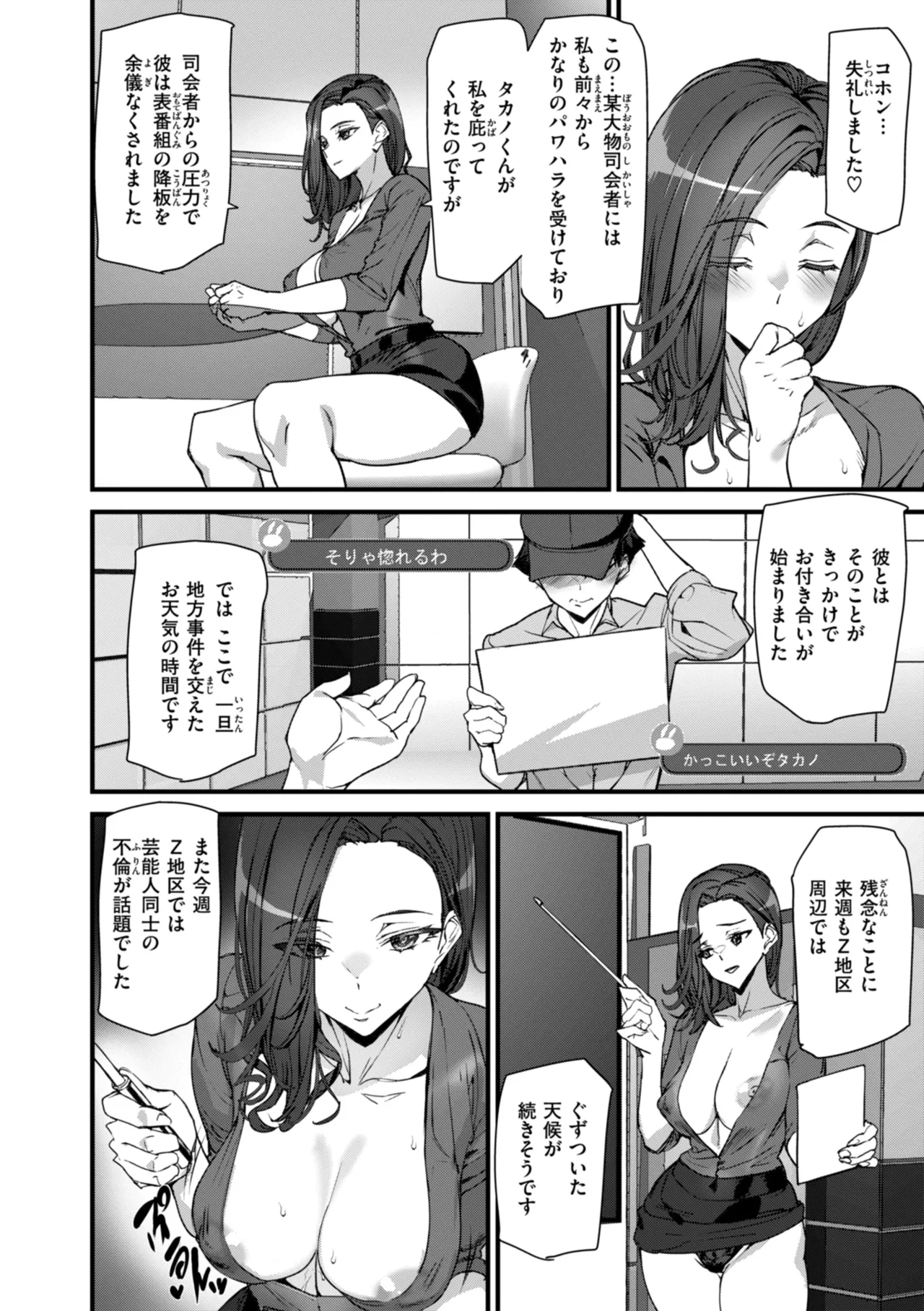 Ishuzoku Love Girls - Interspecies Love Connection page 150