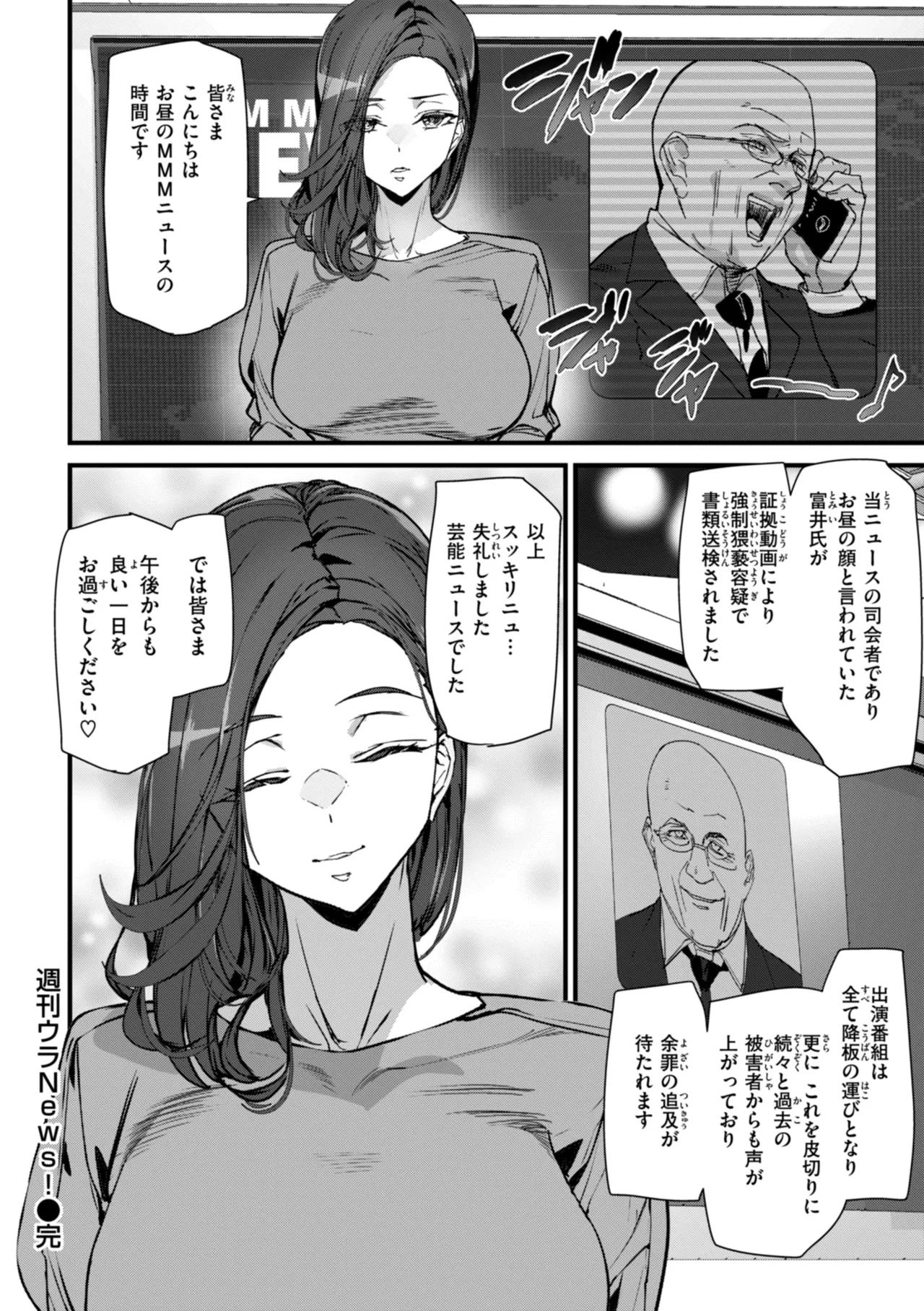 Ishuzoku Love Girls - Interspecies Love Connection page 160