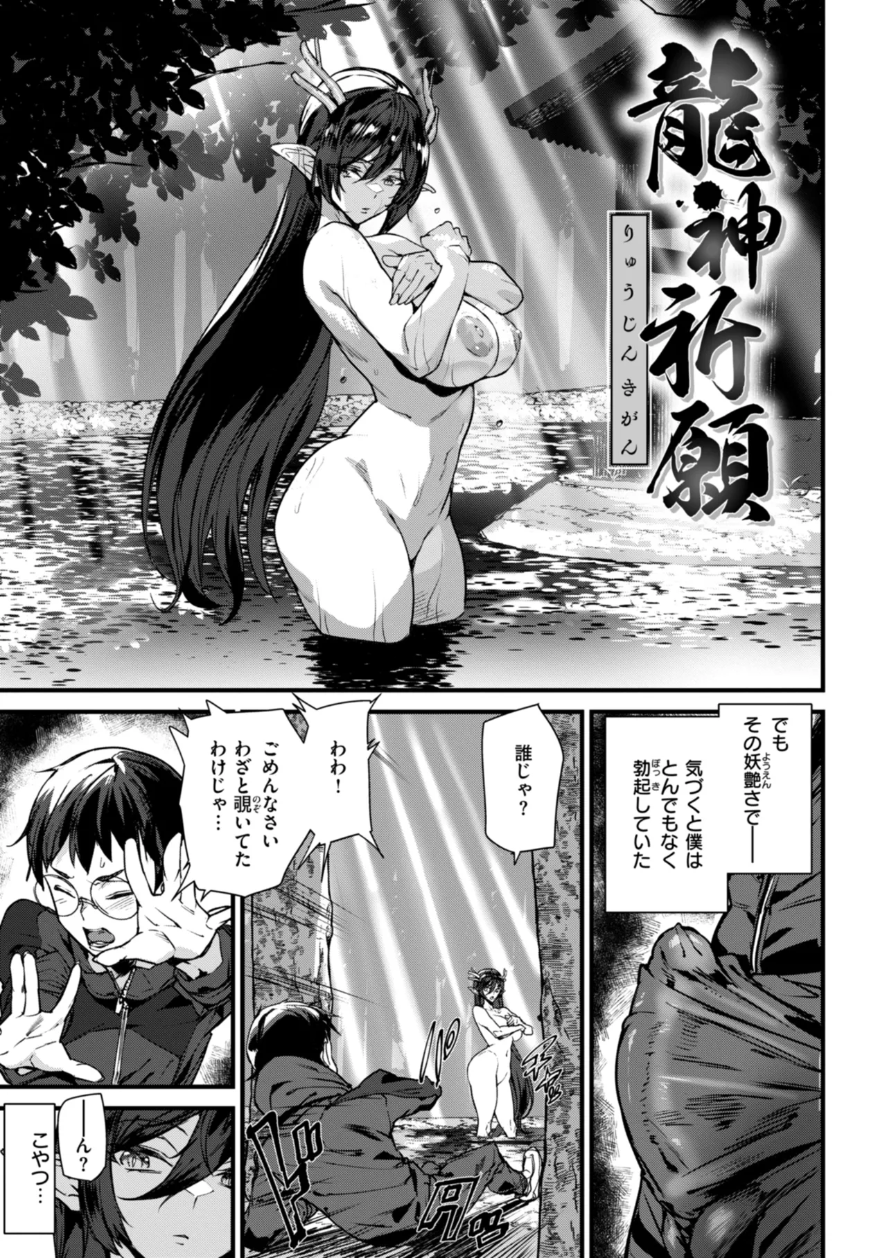 Ishuzoku Love Girls - Interspecies Love Connection page 31