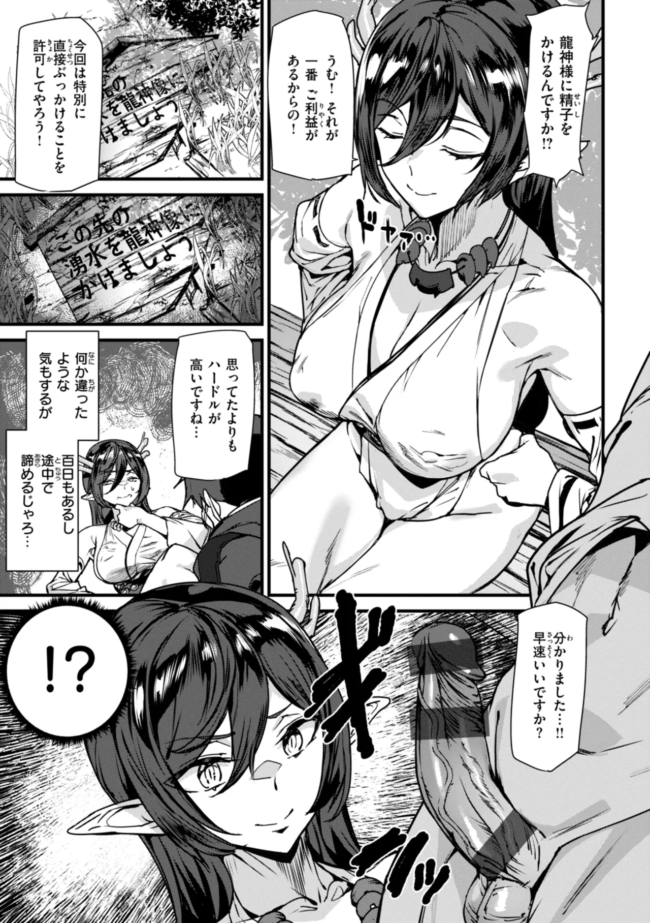 Ishuzoku Love Girls - Interspecies Love Connection page 35