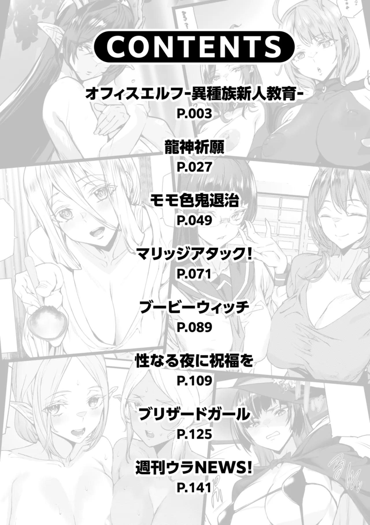 Ishuzoku Love Girls - Interspecies Love Connection page 4
