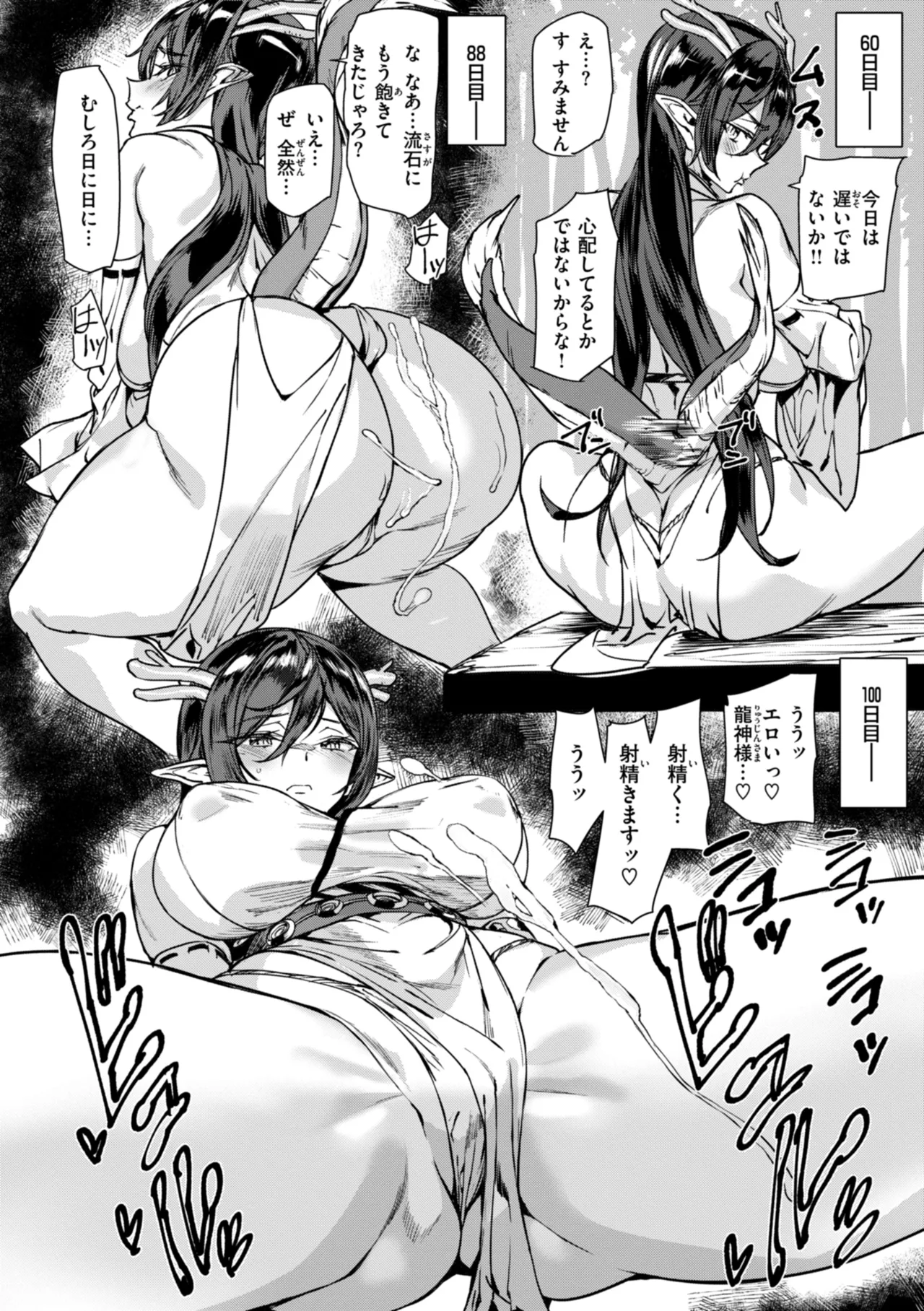 Ishuzoku Love Girls - Interspecies Love Connection page 40