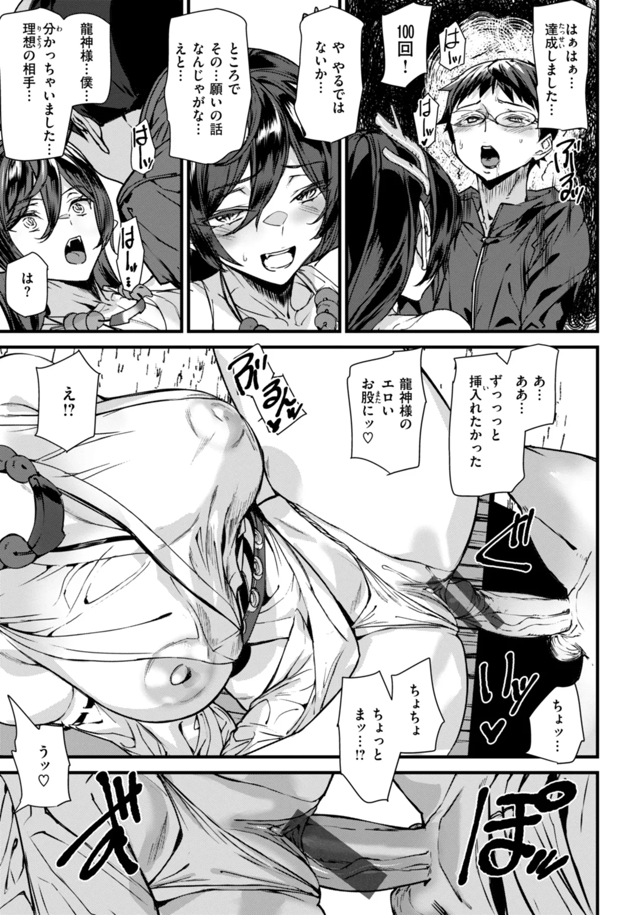 Ishuzoku Love Girls - Interspecies Love Connection page 41