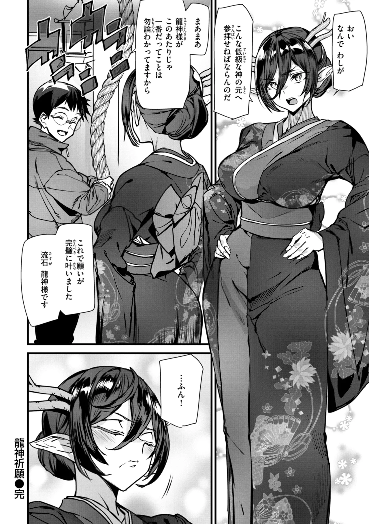 Ishuzoku Love Girls - Interspecies Love Connection page 48