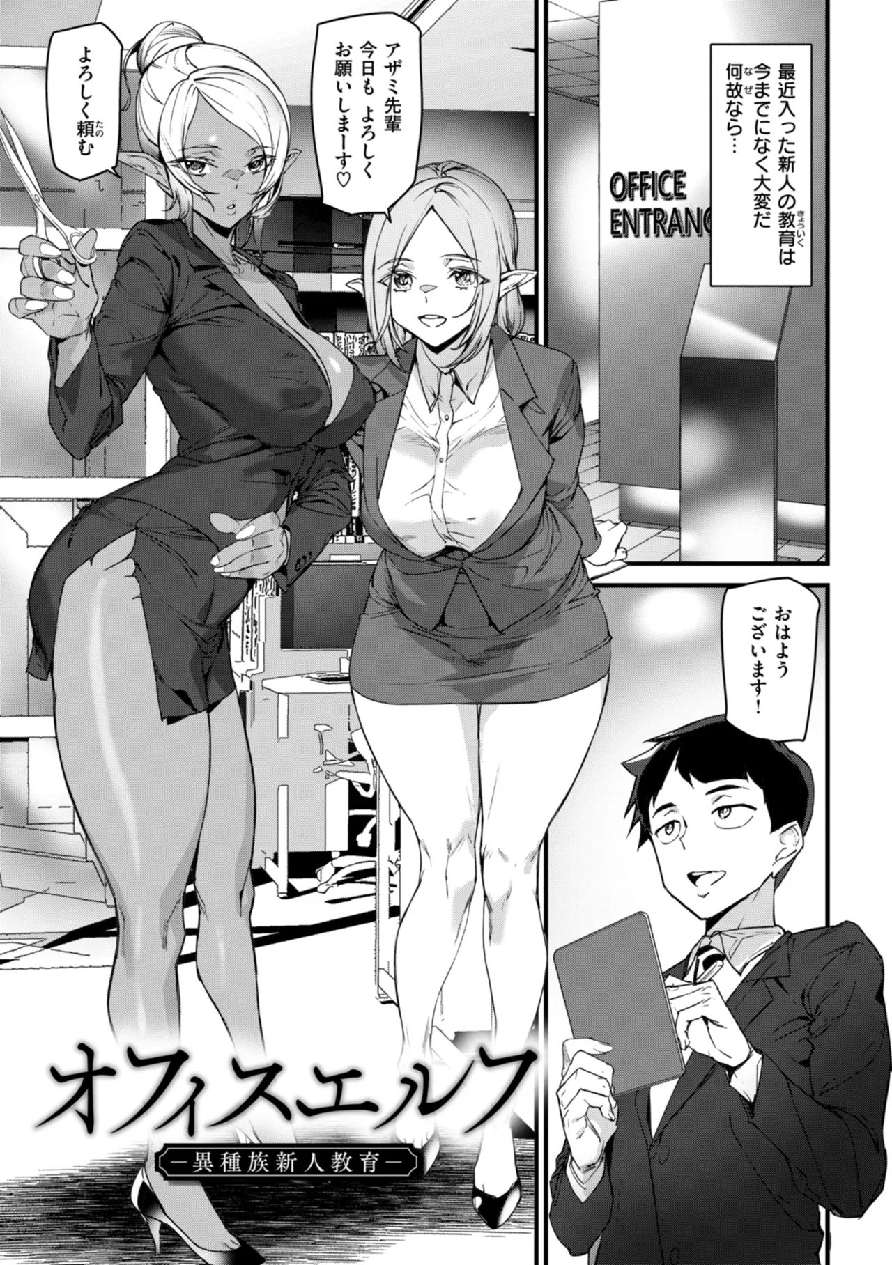 Ishuzoku Love Girls - Interspecies Love Connection page 5