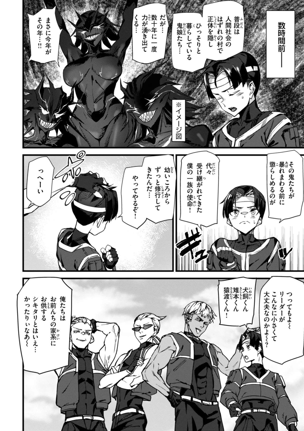Ishuzoku Love Girls - Interspecies Love Connection page 52