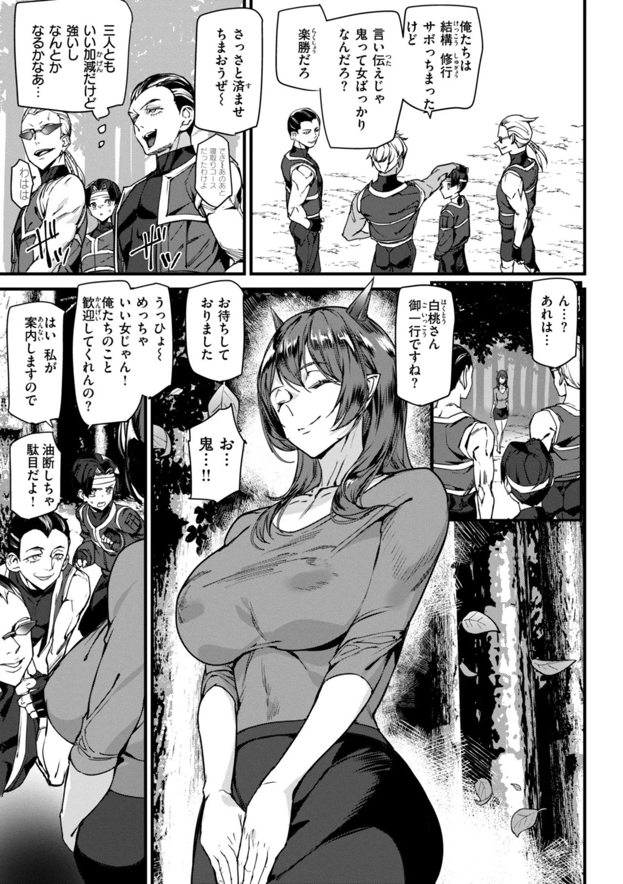 Ishuzoku Love Girls - Interspecies Love Connection page 53
