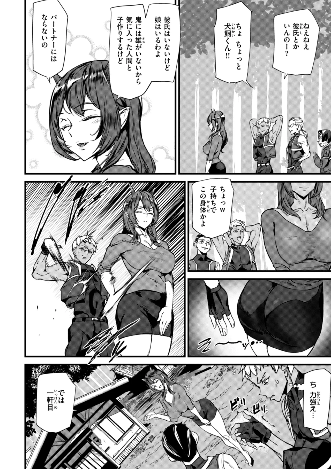 Ishuzoku Love Girls - Interspecies Love Connection page 54