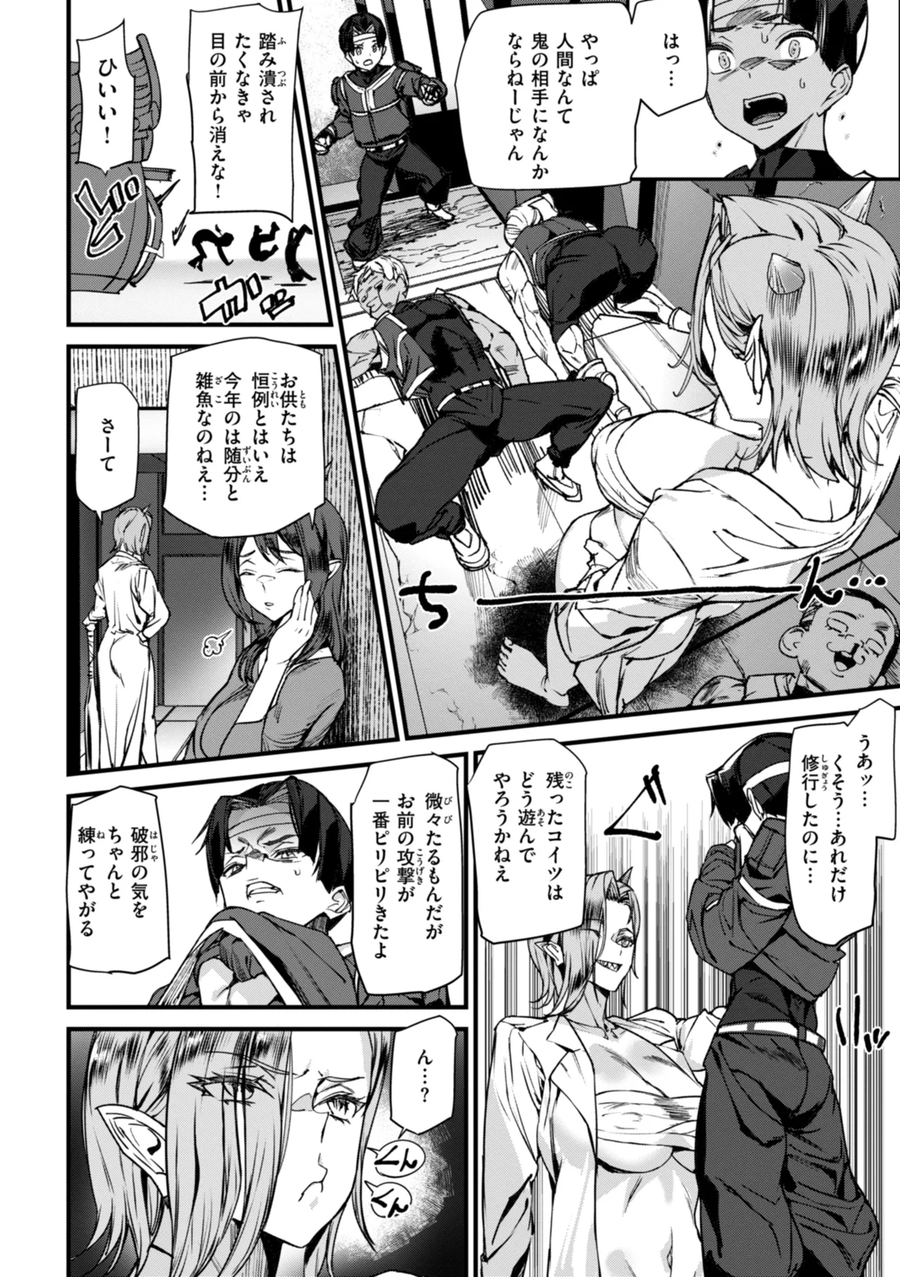Ishuzoku Love Girls - Interspecies Love Connection page 56