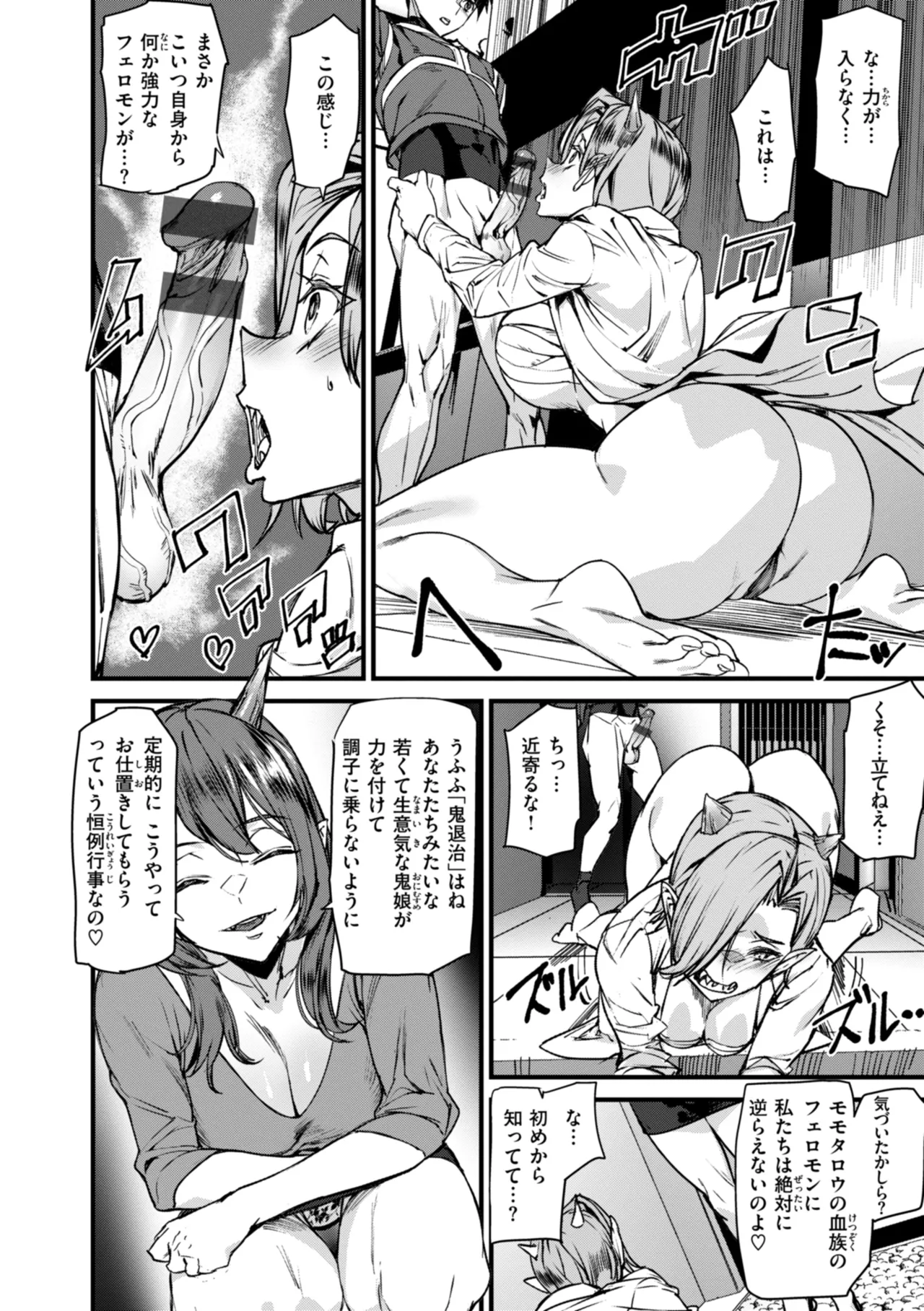 Ishuzoku Love Girls - Interspecies Love Connection page 58