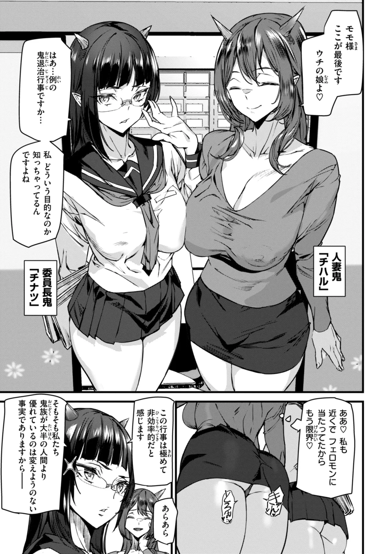 Ishuzoku Love Girls - Interspecies Love Connection page 65