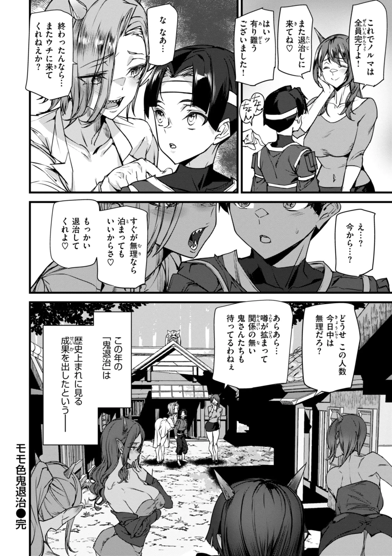 Ishuzoku Love Girls - Interspecies Love Connection page 70