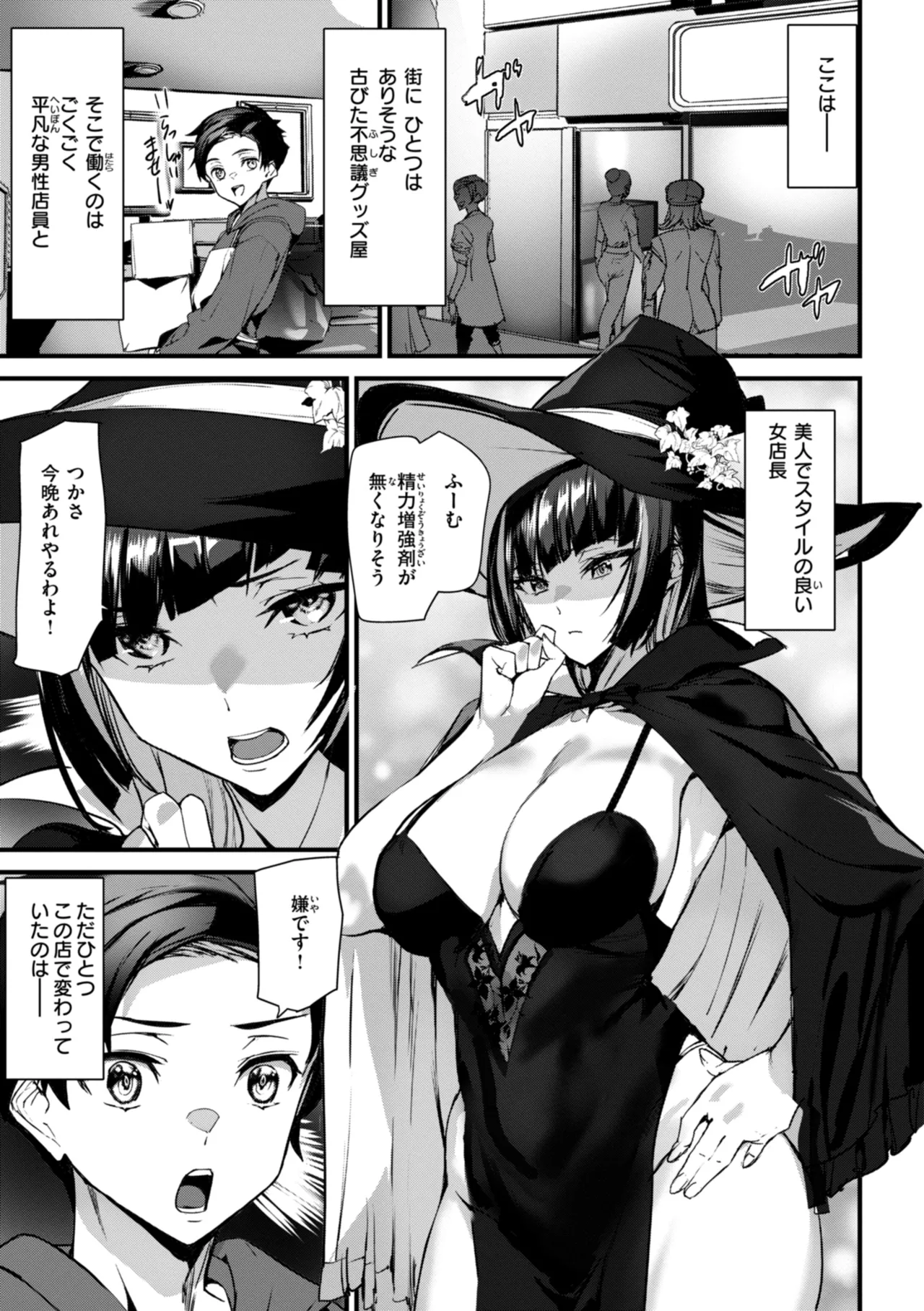 Ishuzoku Love Girls - Interspecies Love Connection page 91