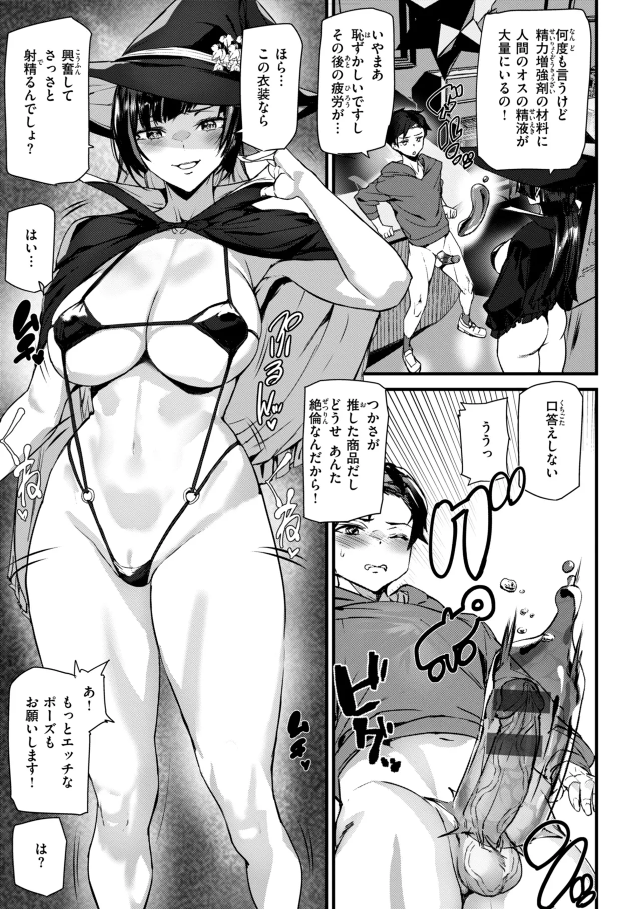 Ishuzoku Love Girls - Interspecies Love Connection page 93