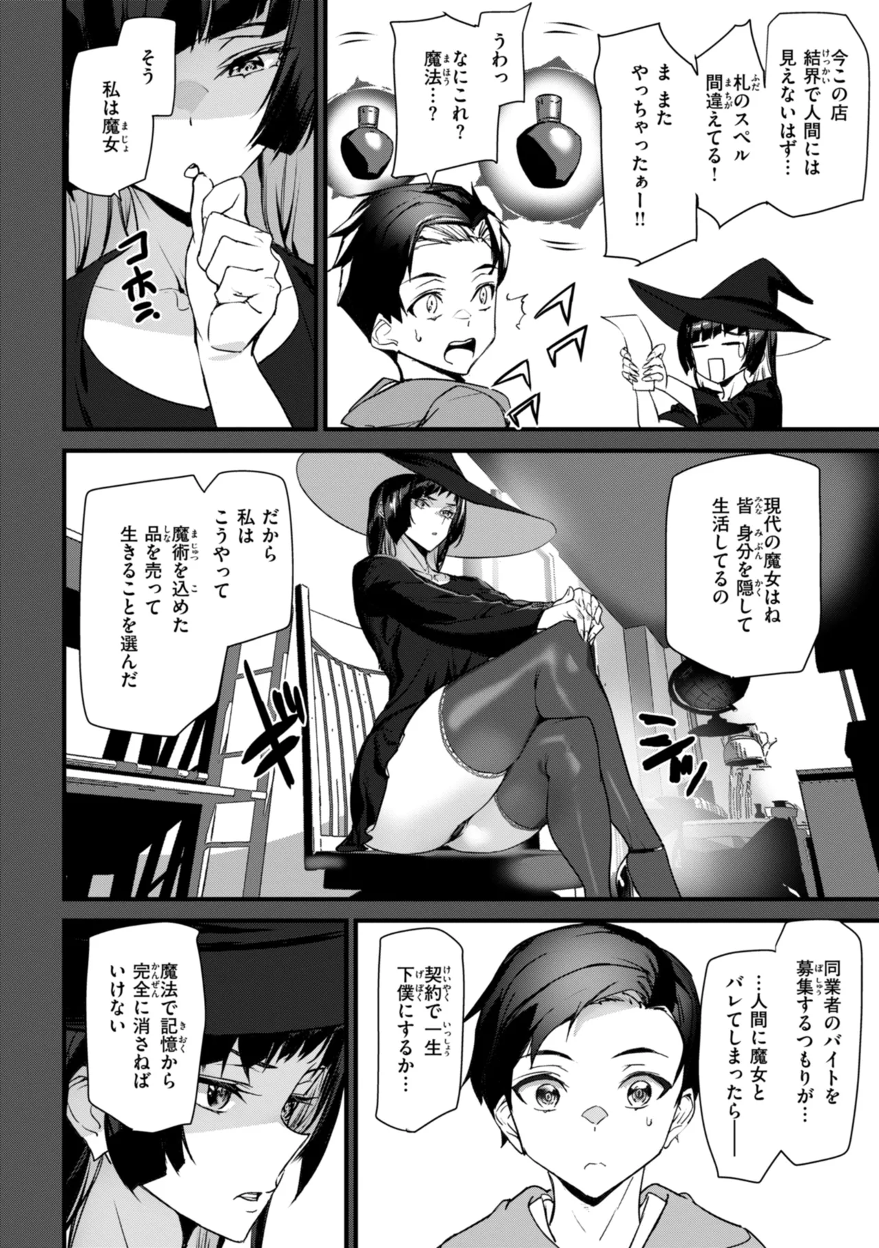 Ishuzoku Love Girls - Interspecies Love Connection page 98