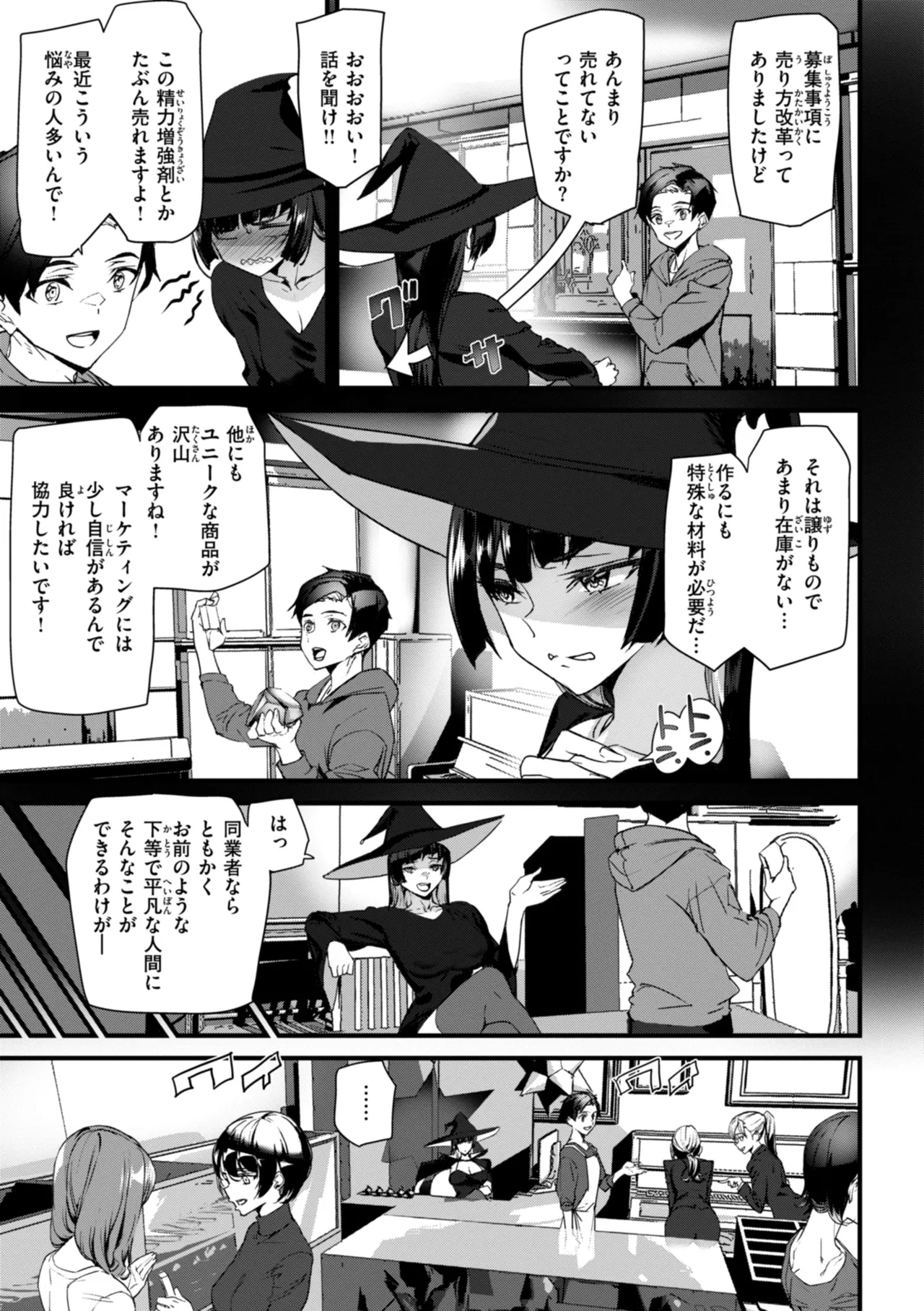 Ishuzoku Love Girls - Interspecies Love Connection page 99