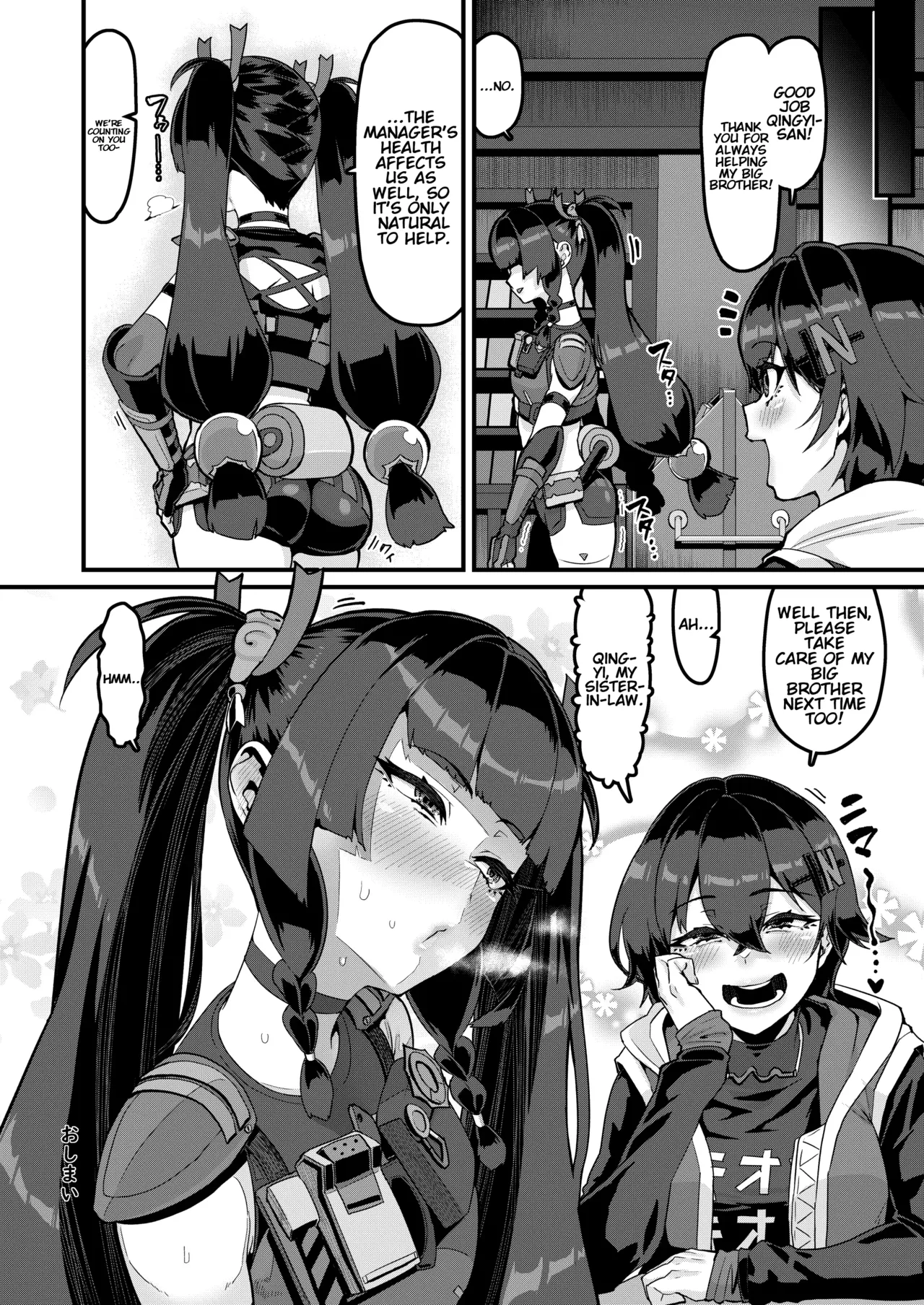 It's a personal visit, Qingyi-san page 23