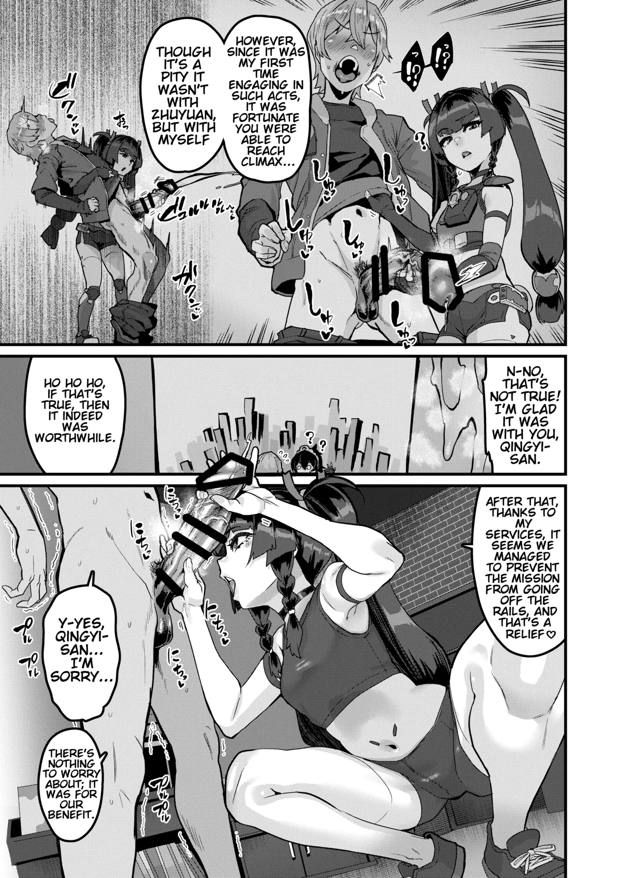 It's a personal visit, Qingyi-san page 6