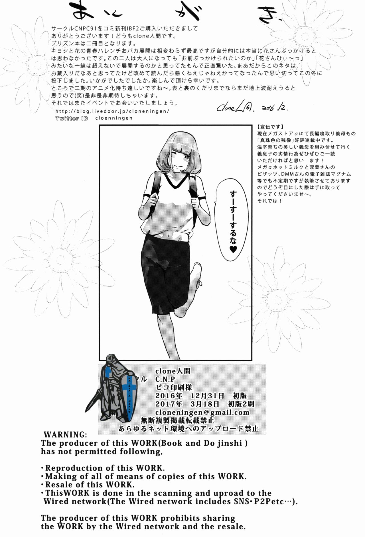 It's beautiful flower 2 page 30