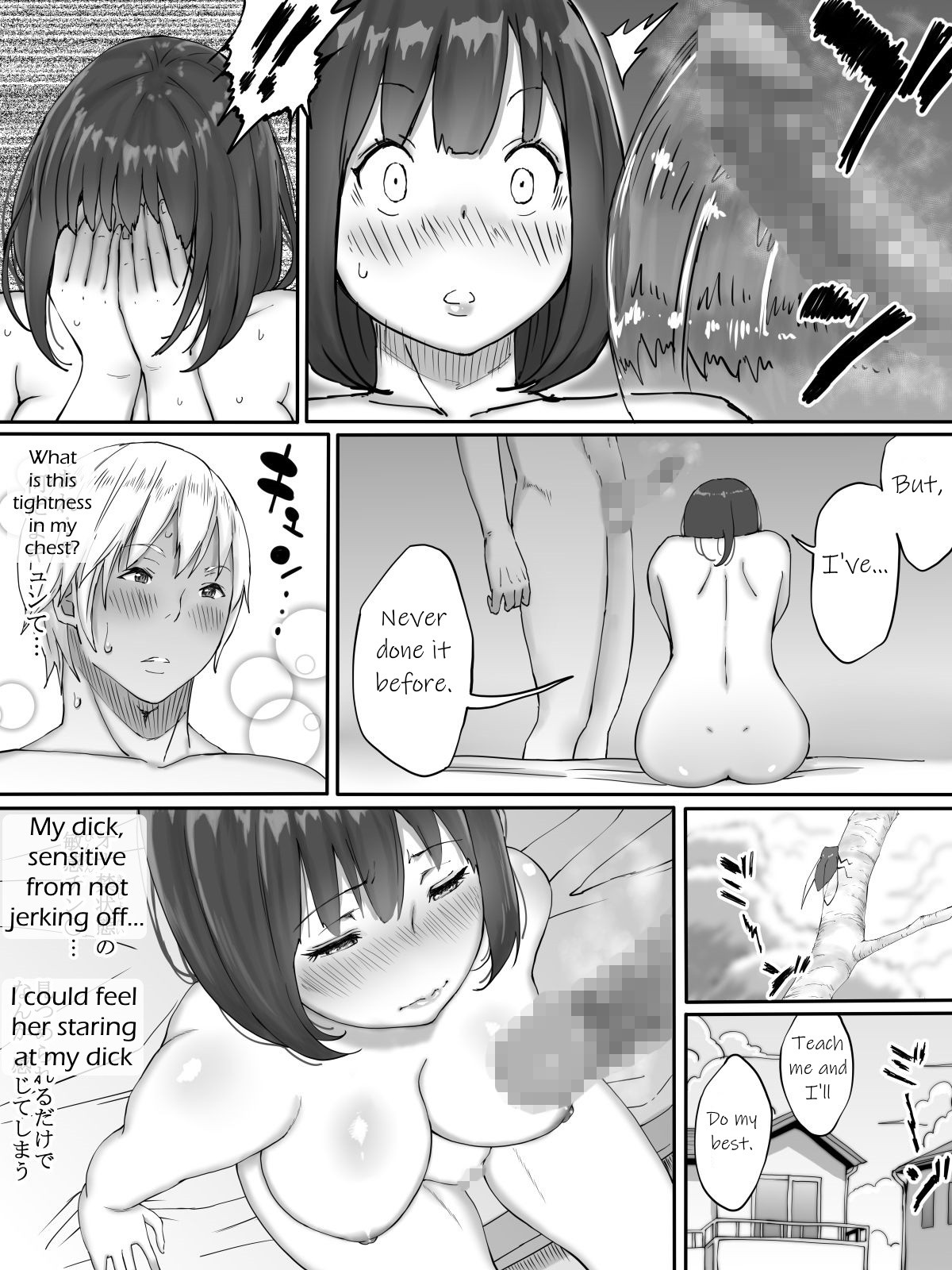 It's Exciting to Fuck a Girl You Don't Love page 15