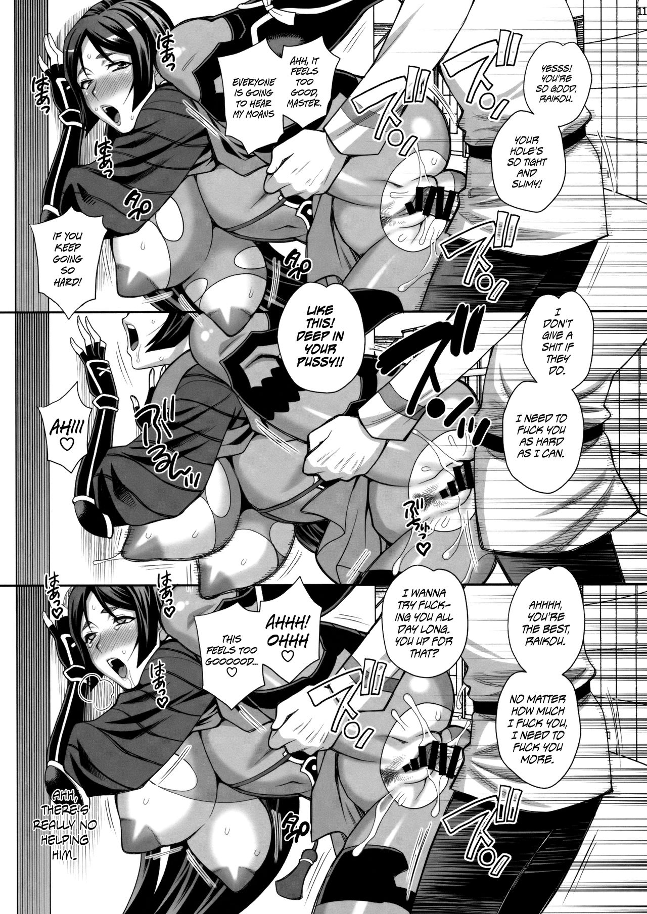 It's Immoral, My Master! Yukiyanagi's Book 42 page 10