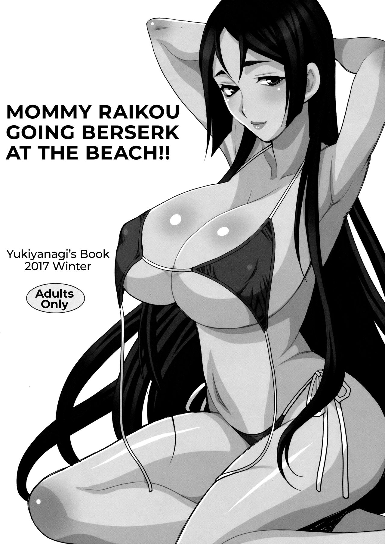 It's Immoral, My Master! Yukiyanagi's Book 42 page 19