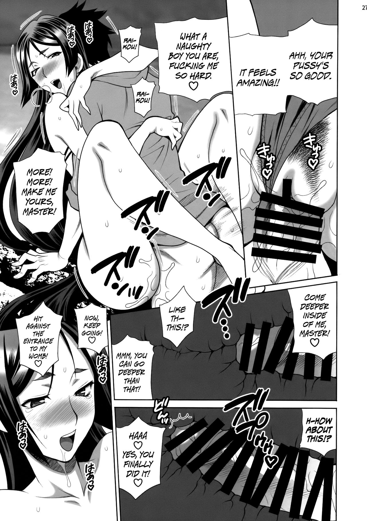 It's Immoral, My Master! Yukiyanagi's Book 42 page 26