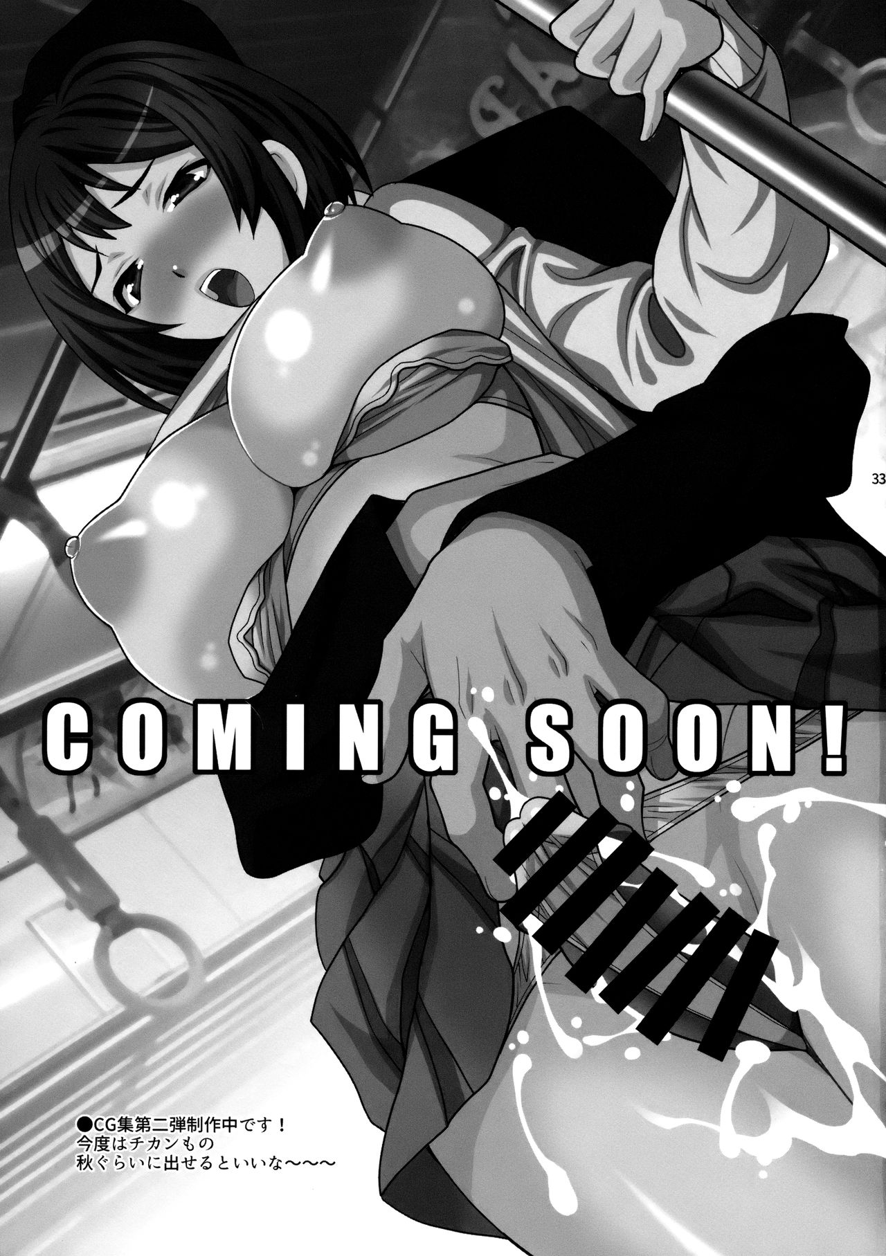 It's Immoral, My Master! Yukiyanagi's Book 42 page 32