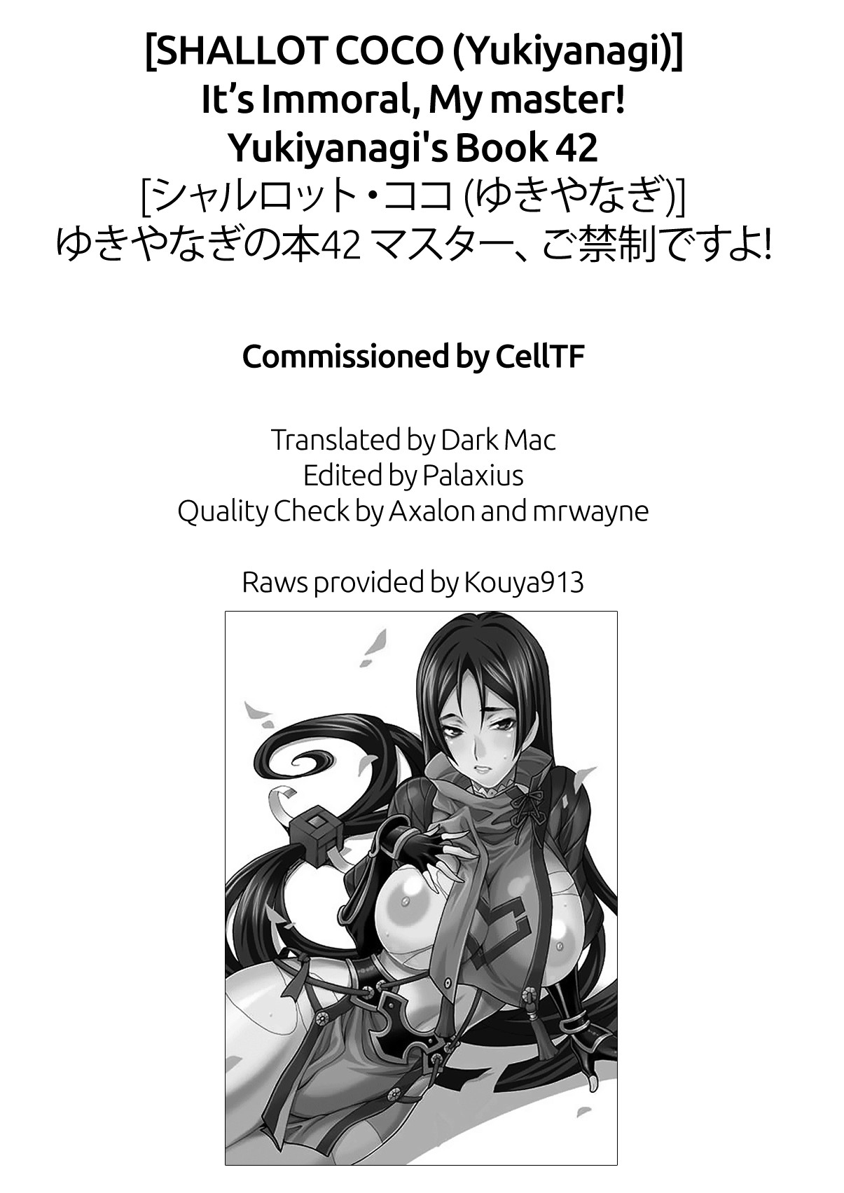 It's Immoral, My Master! Yukiyanagi's Book 42 page 35