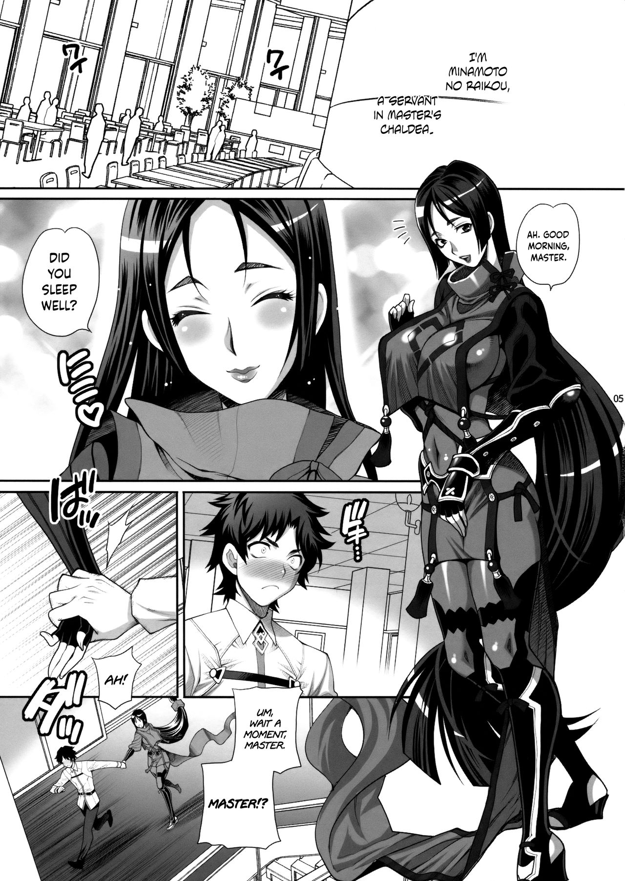 It's Immoral, My Master! Yukiyanagi's Book 42 page 4