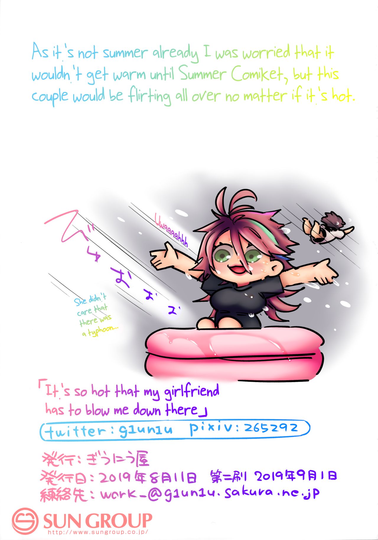 It's So Hot That My Girlfriend Has To Blow Me Down There page 23