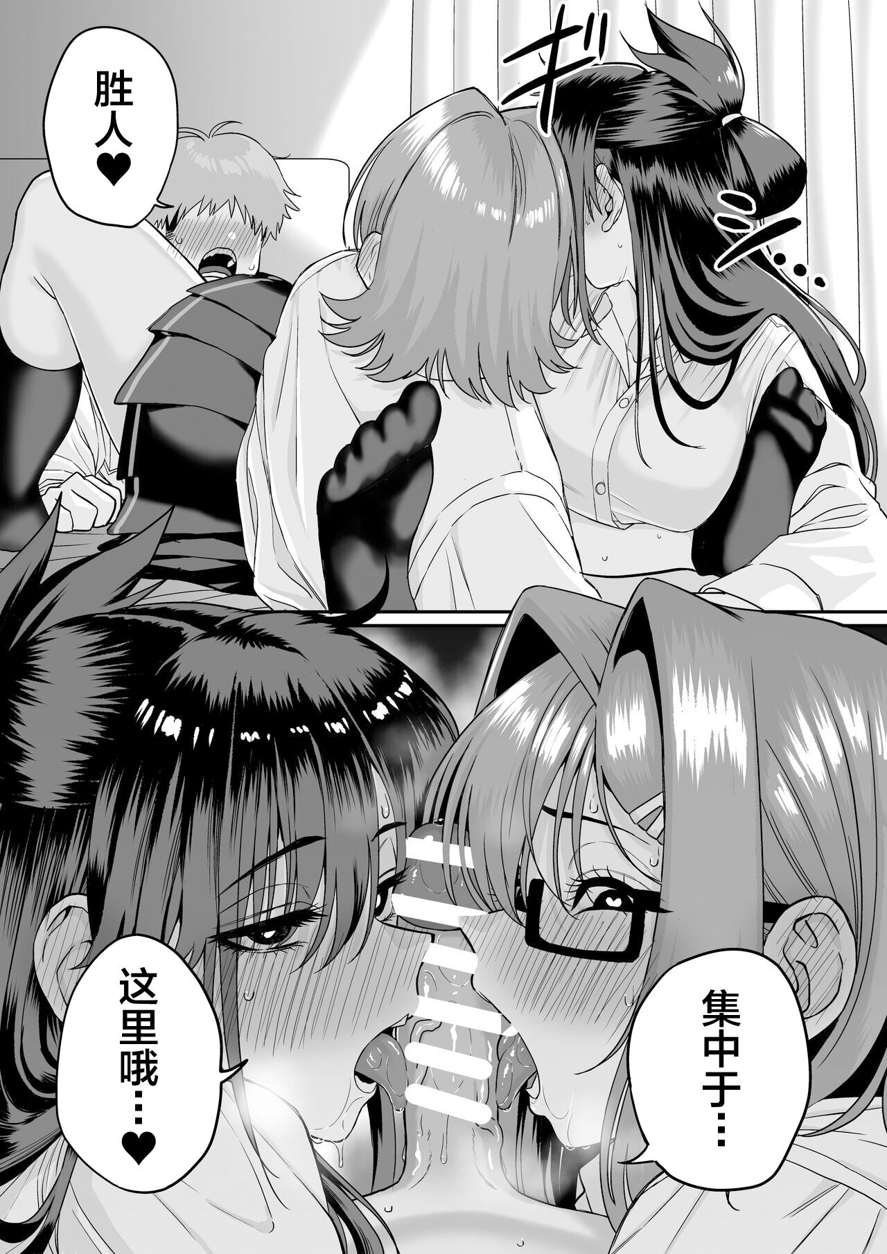 Itabasami na Wakachi Ai 5 page 17