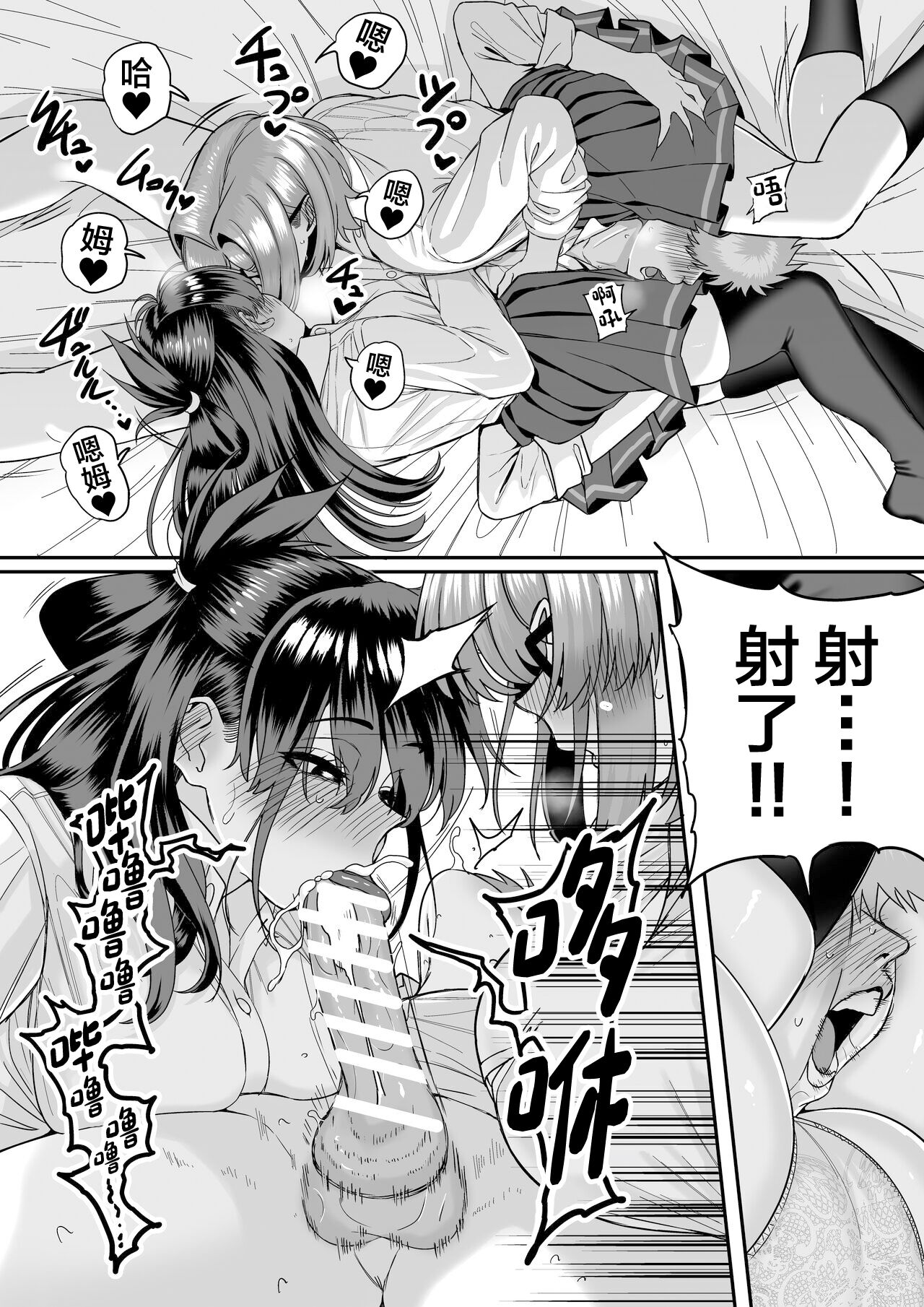 Itabasami na Wakachi Ai 5 page 20