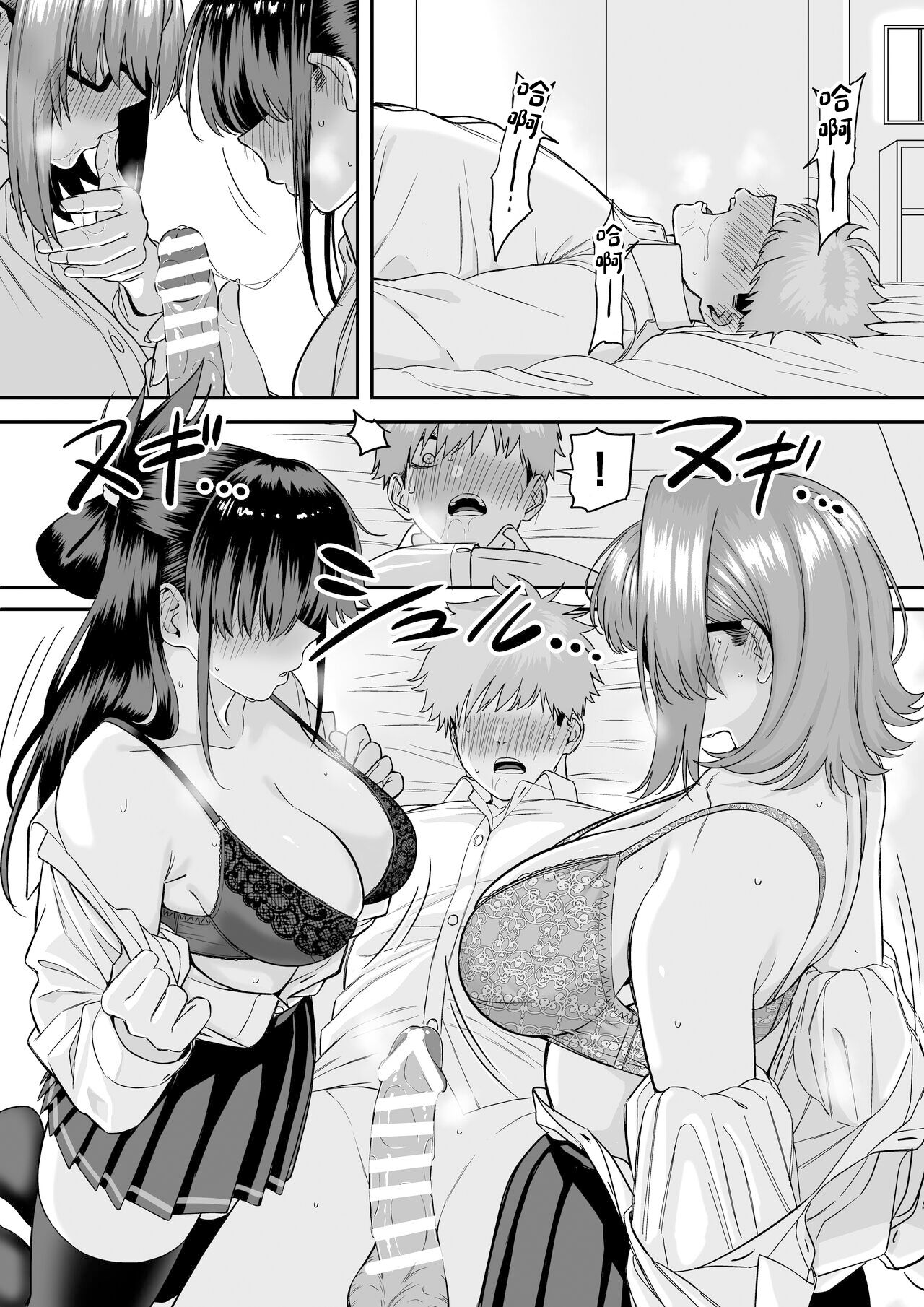 Itabasami na Wakachi Ai 5 page 22