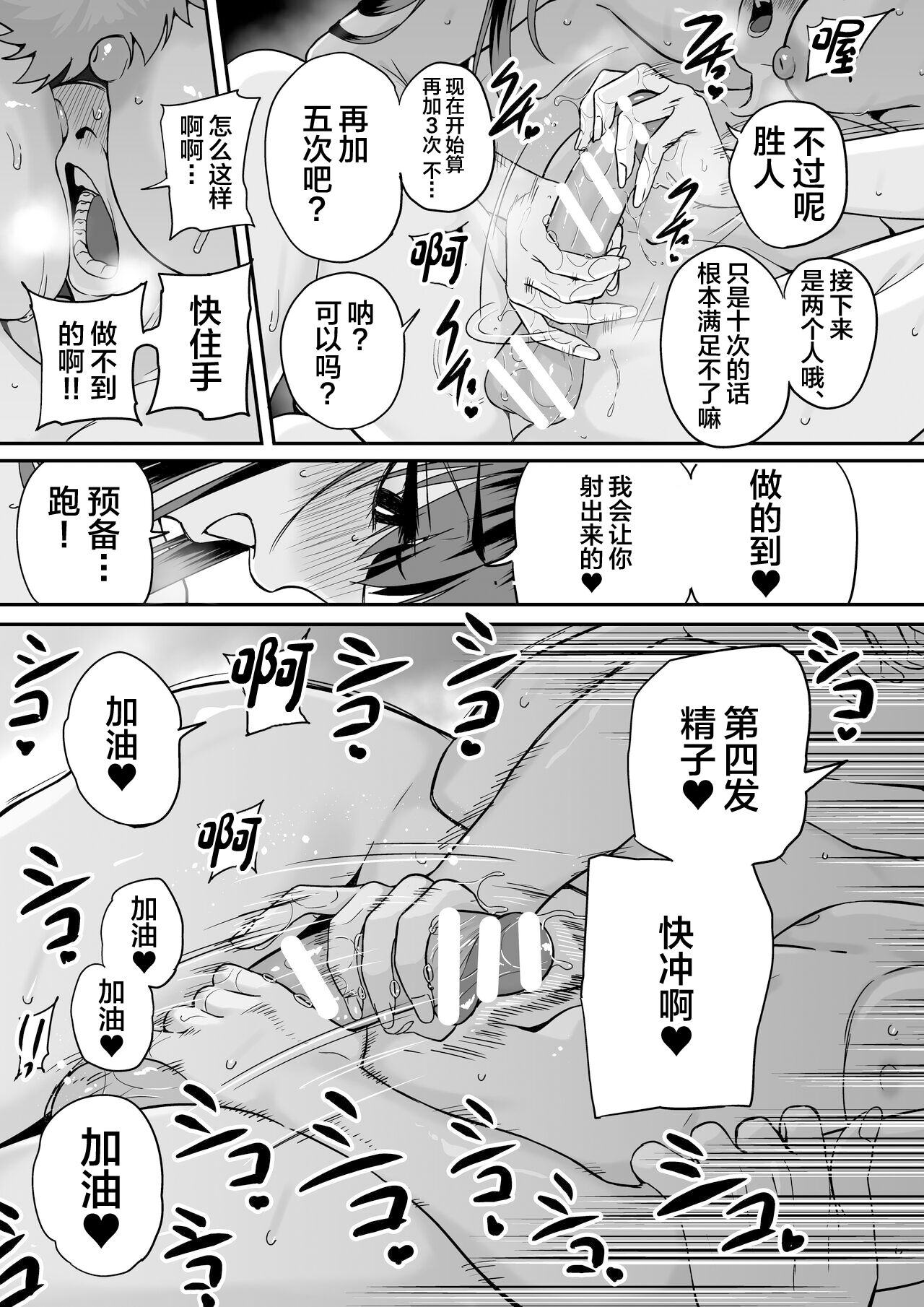 Itabasami na Wakachi Ai 5 page 26