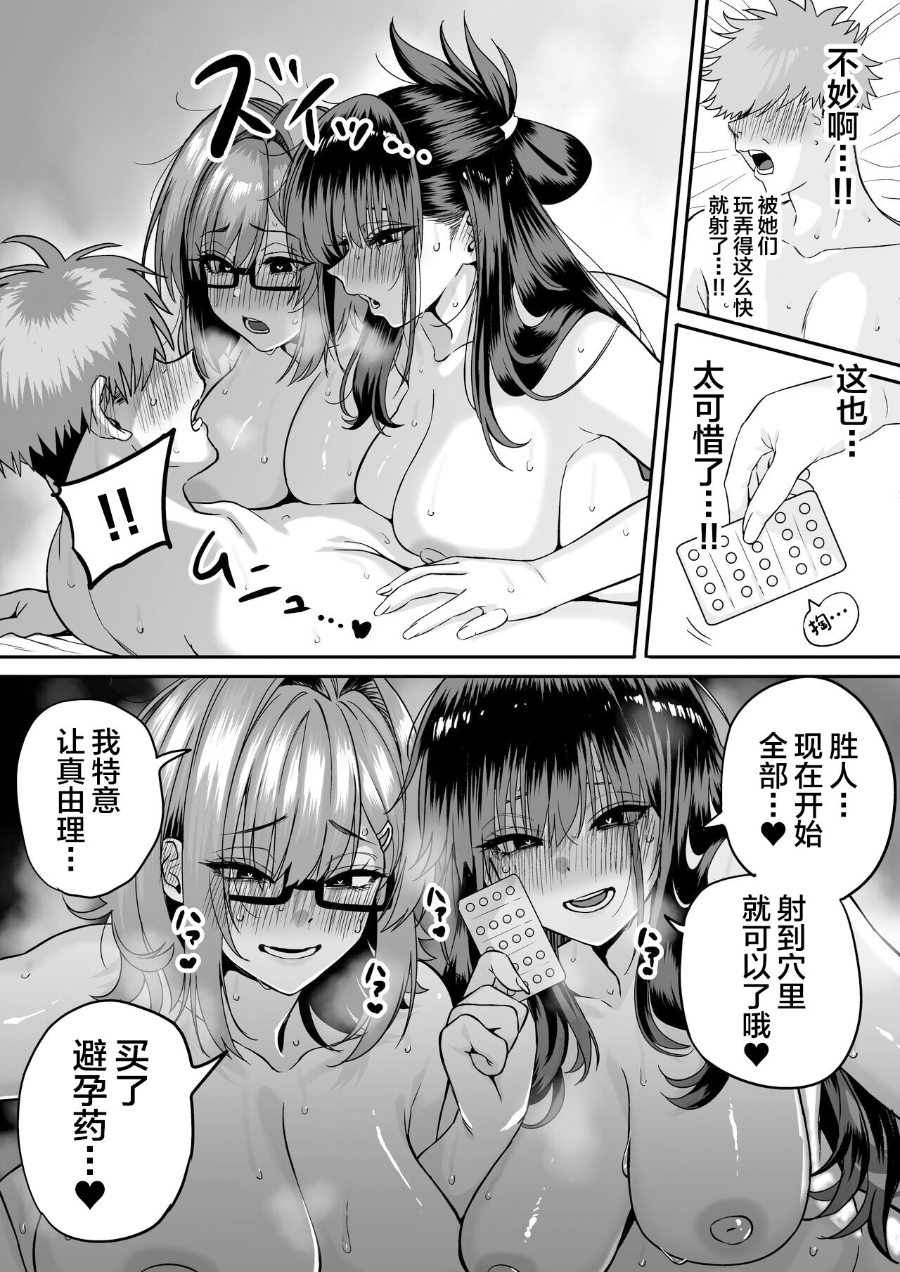 Itabasami na Wakachi Ai 5 page 33