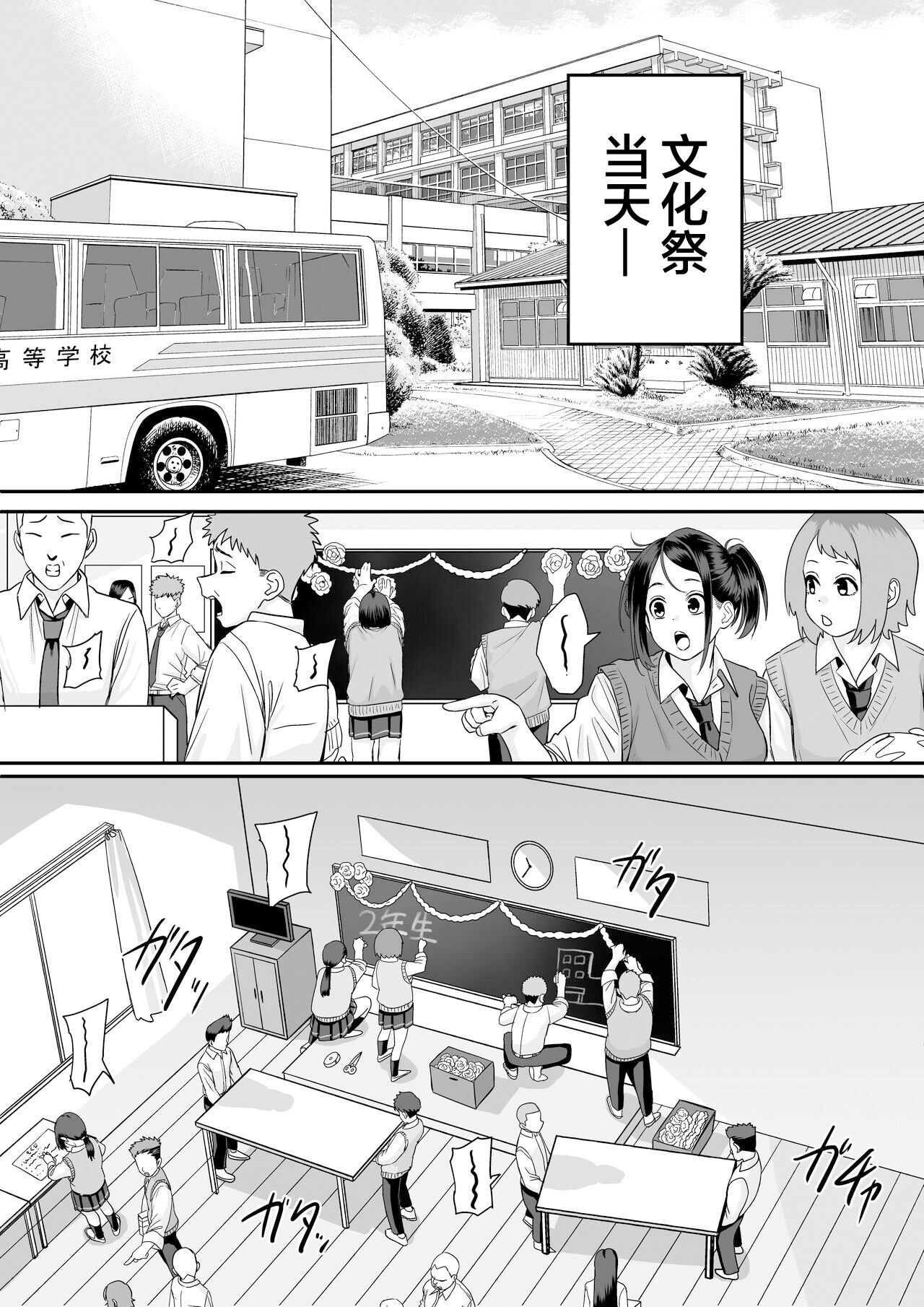 Itabasami na Wakachi Ai 5 page 34