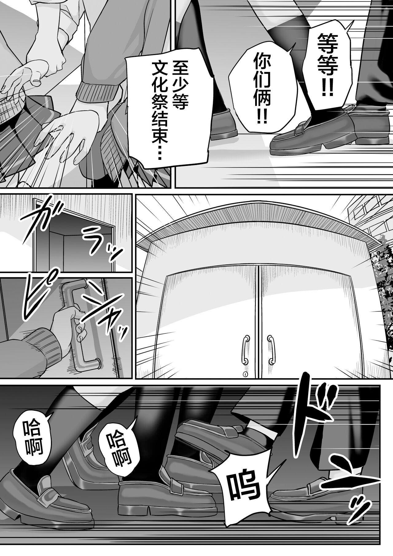 Itabasami na Wakachi Ai 5 page 36