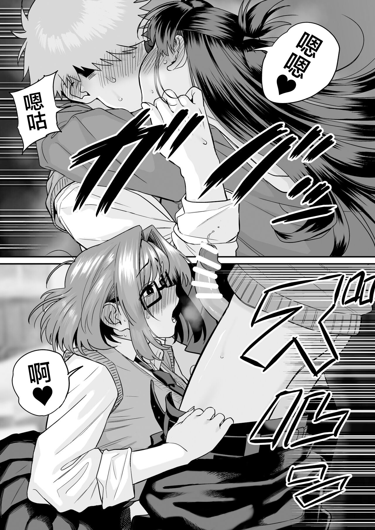 Itabasami na Wakachi Ai 5 page 37