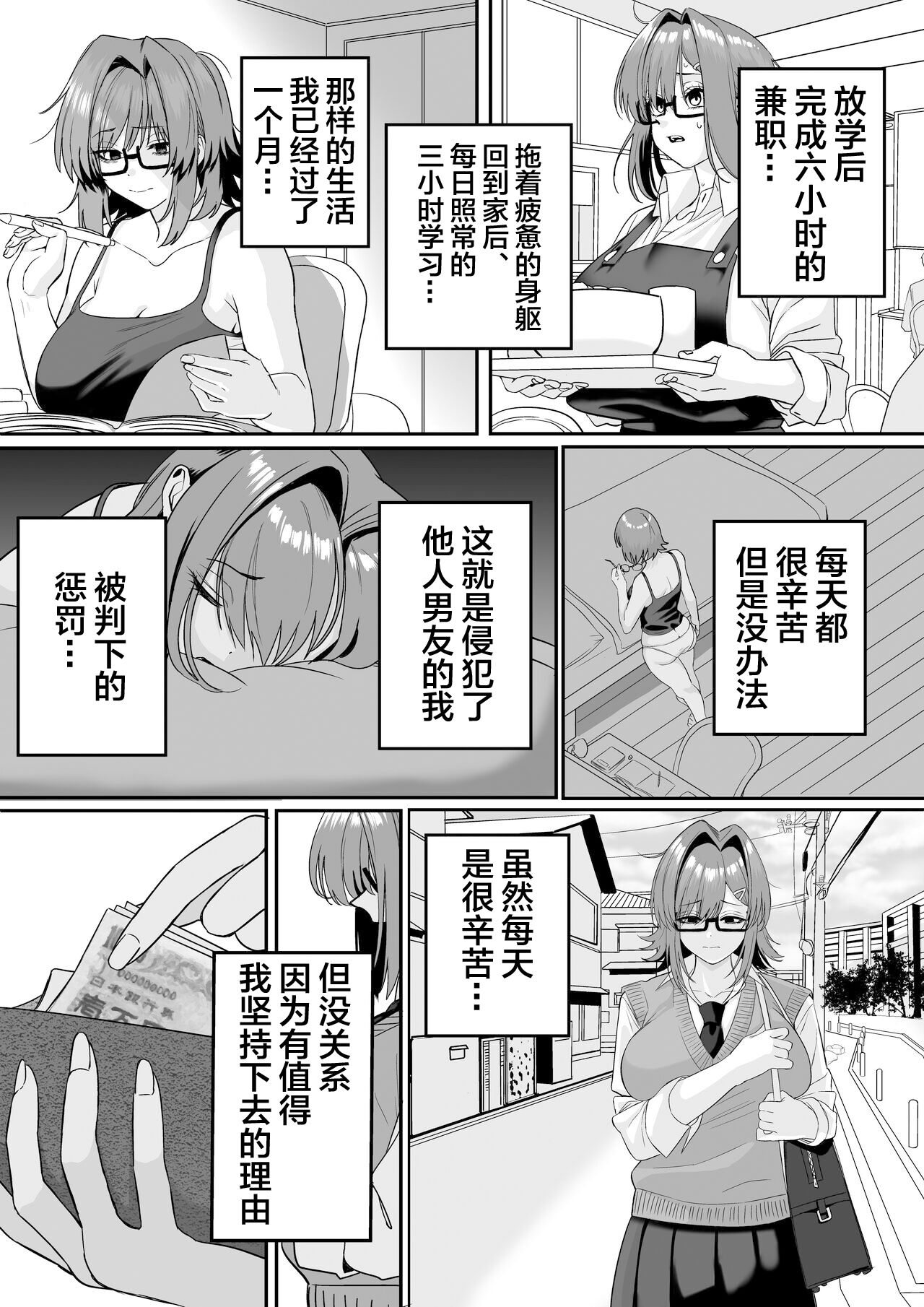 Itabasami na Wakachi Ai 5 page 4