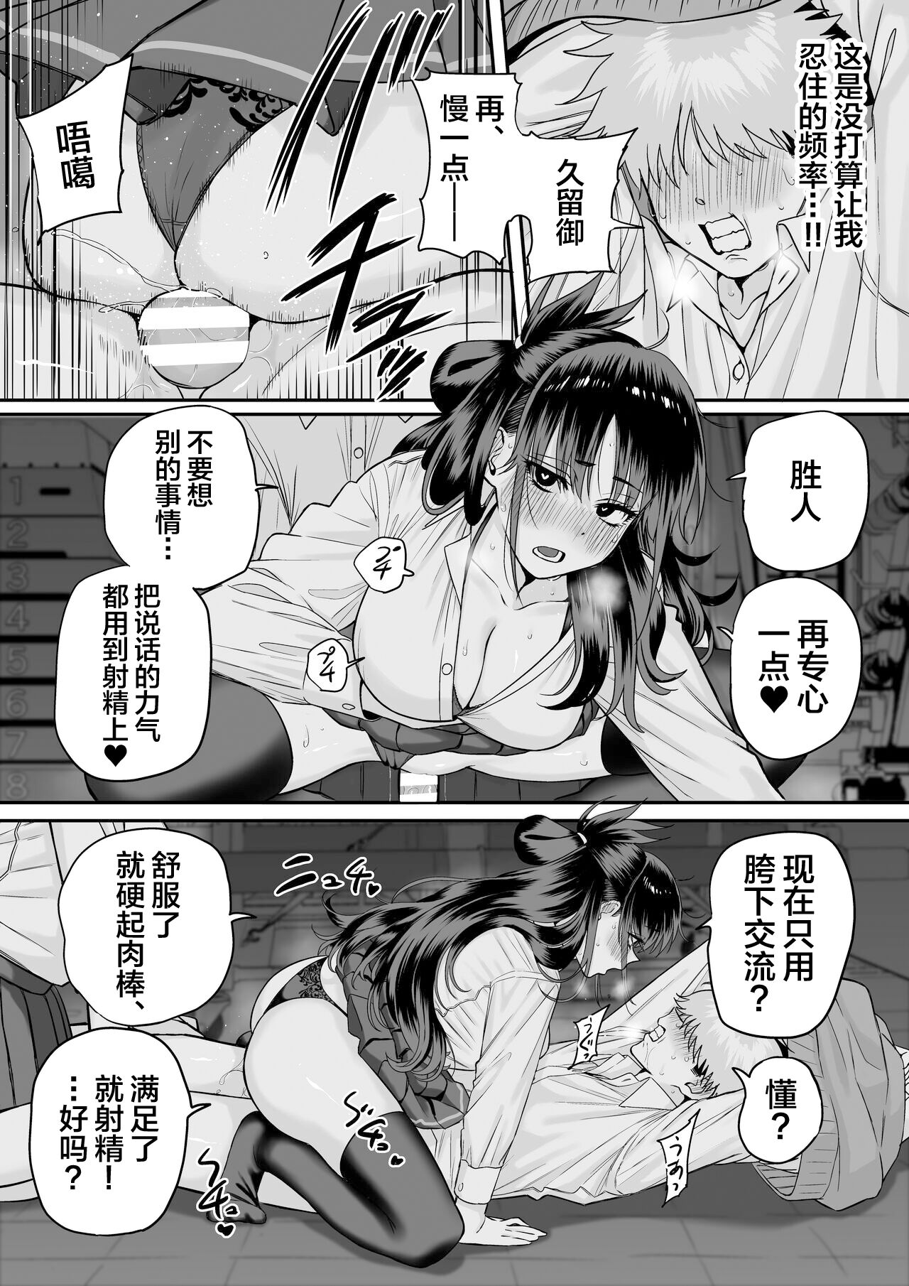 Itabasami na Wakachi Ai 5 page 47