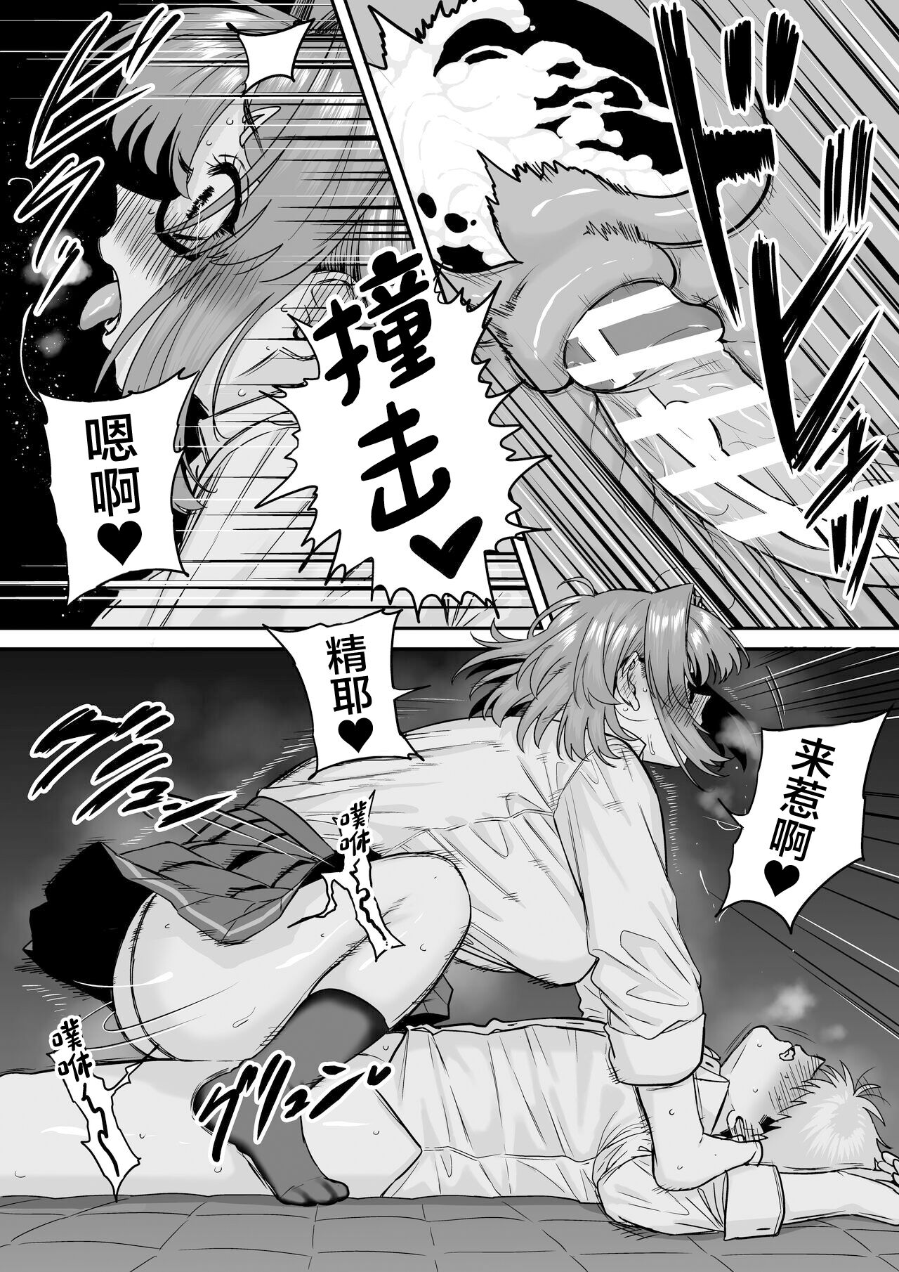 Itabasami na Wakachi Ai 5 page 56