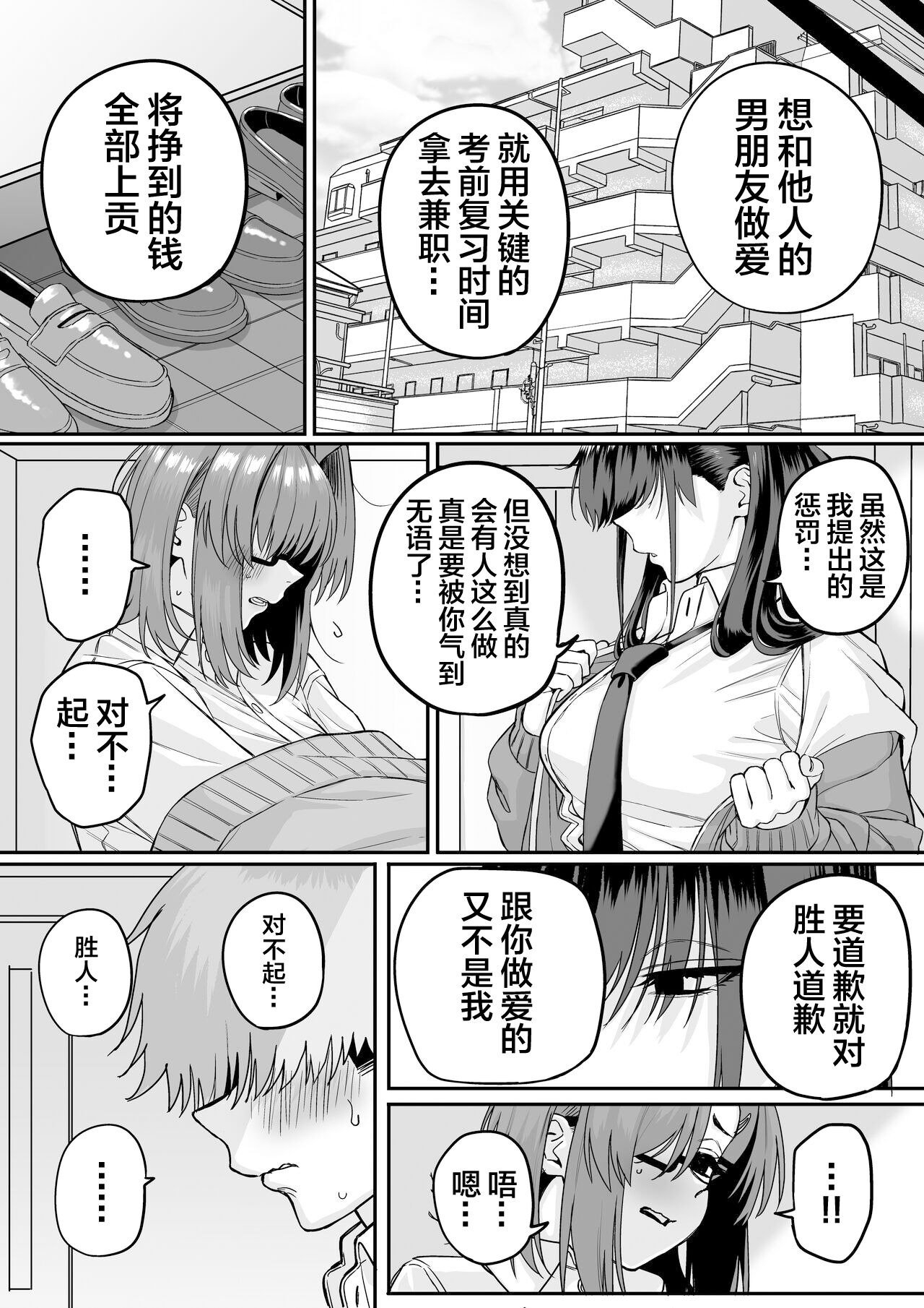 Itabasami na Wakachi Ai 5 page 6