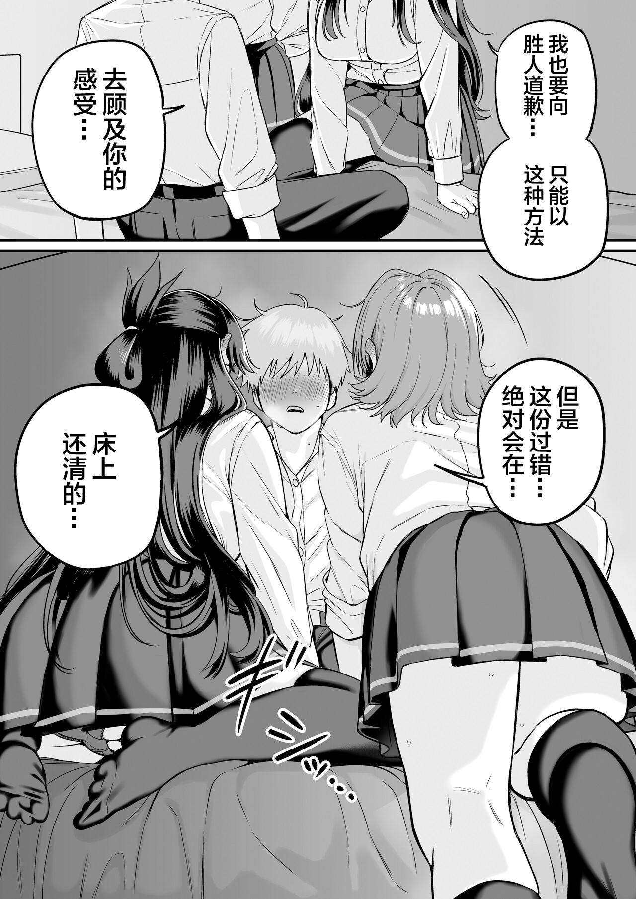 Itabasami na Wakachi Ai 5 page 7